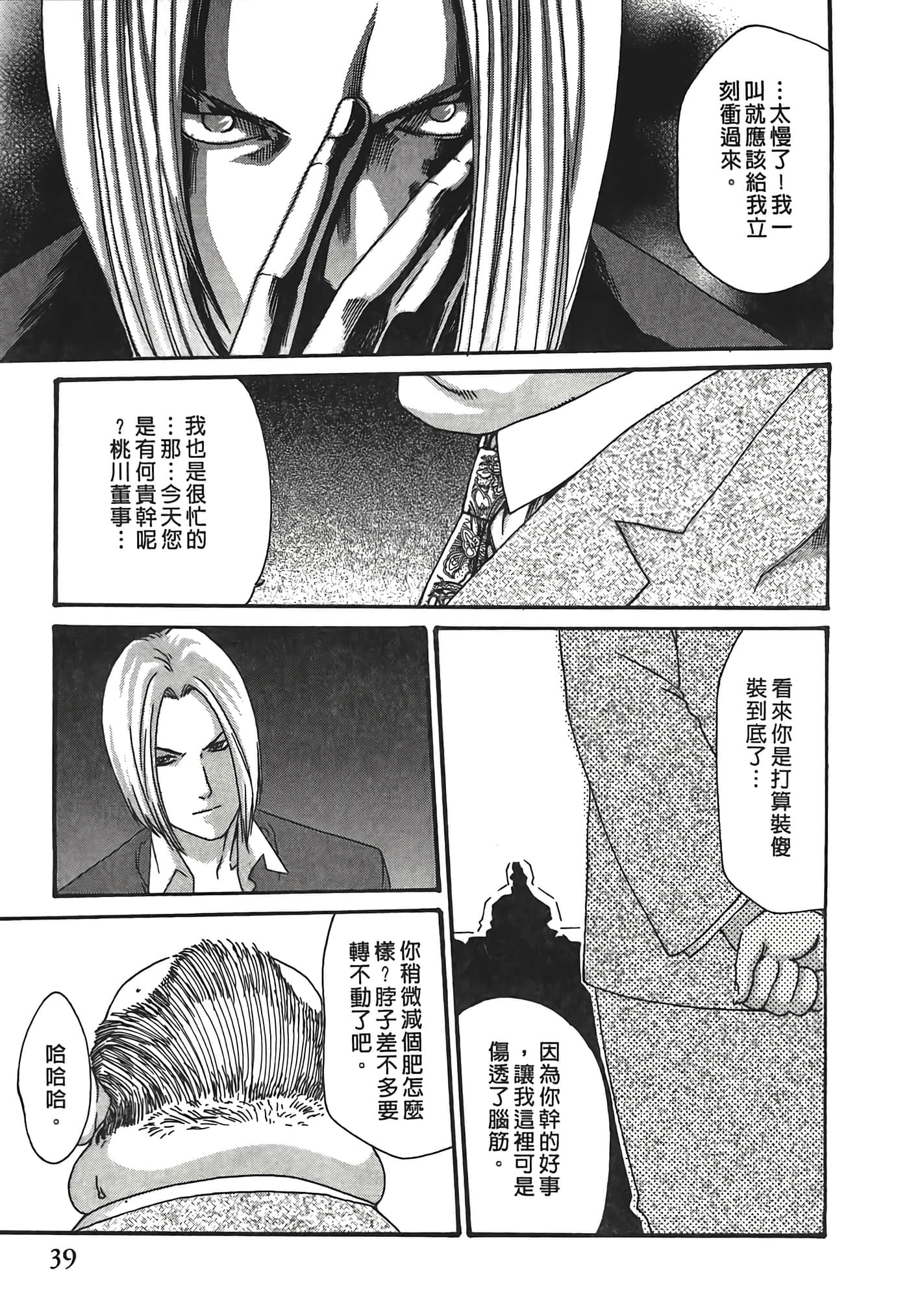 Page 39