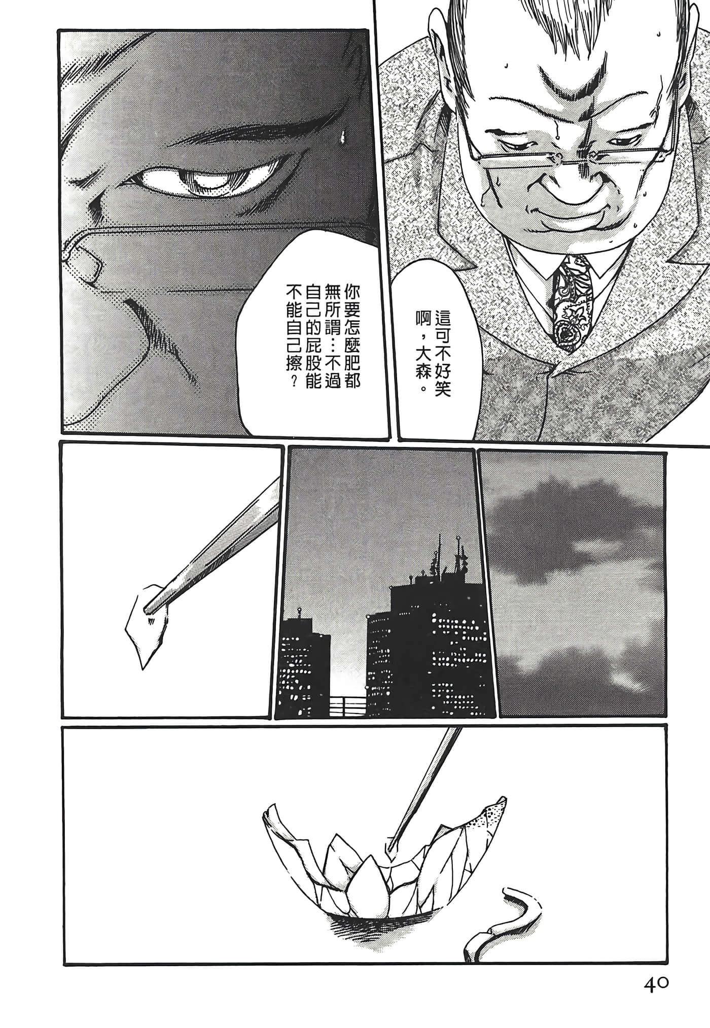 Page 40