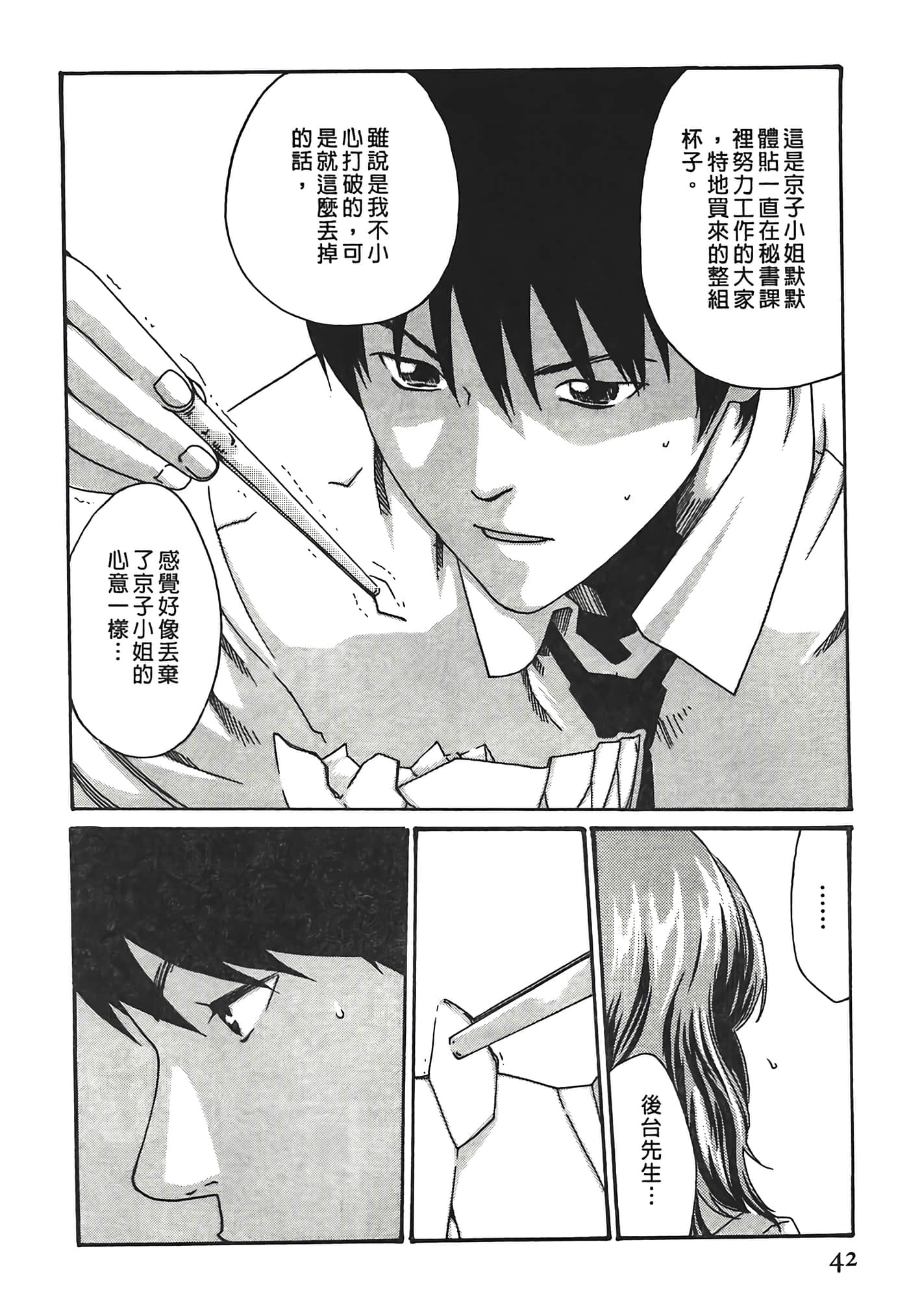 Page 42