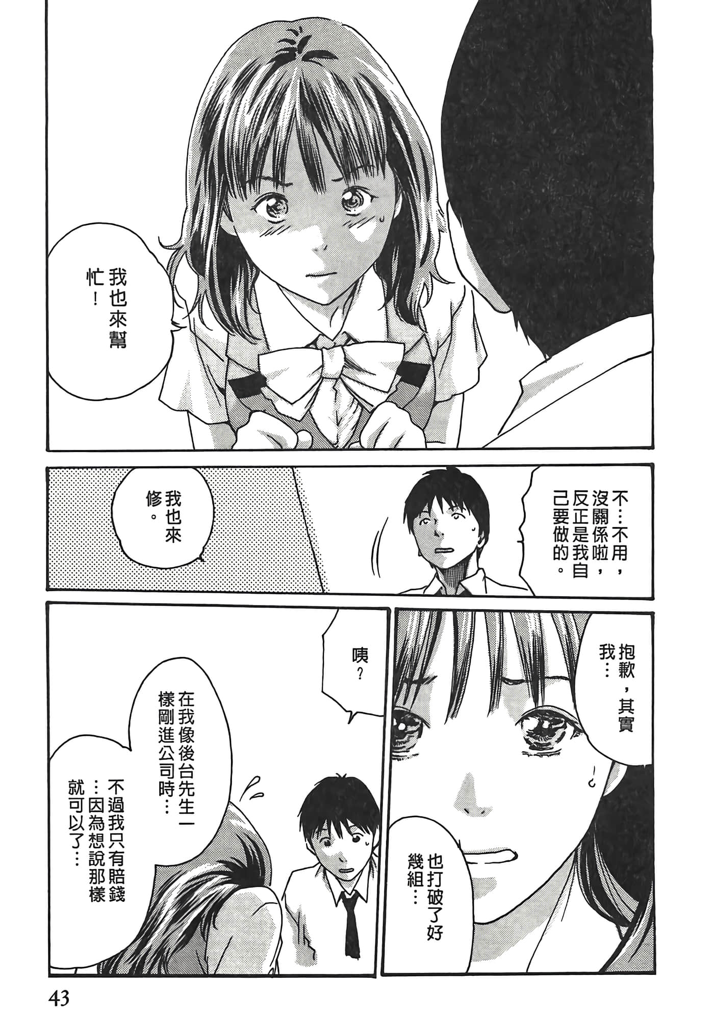 Page 43