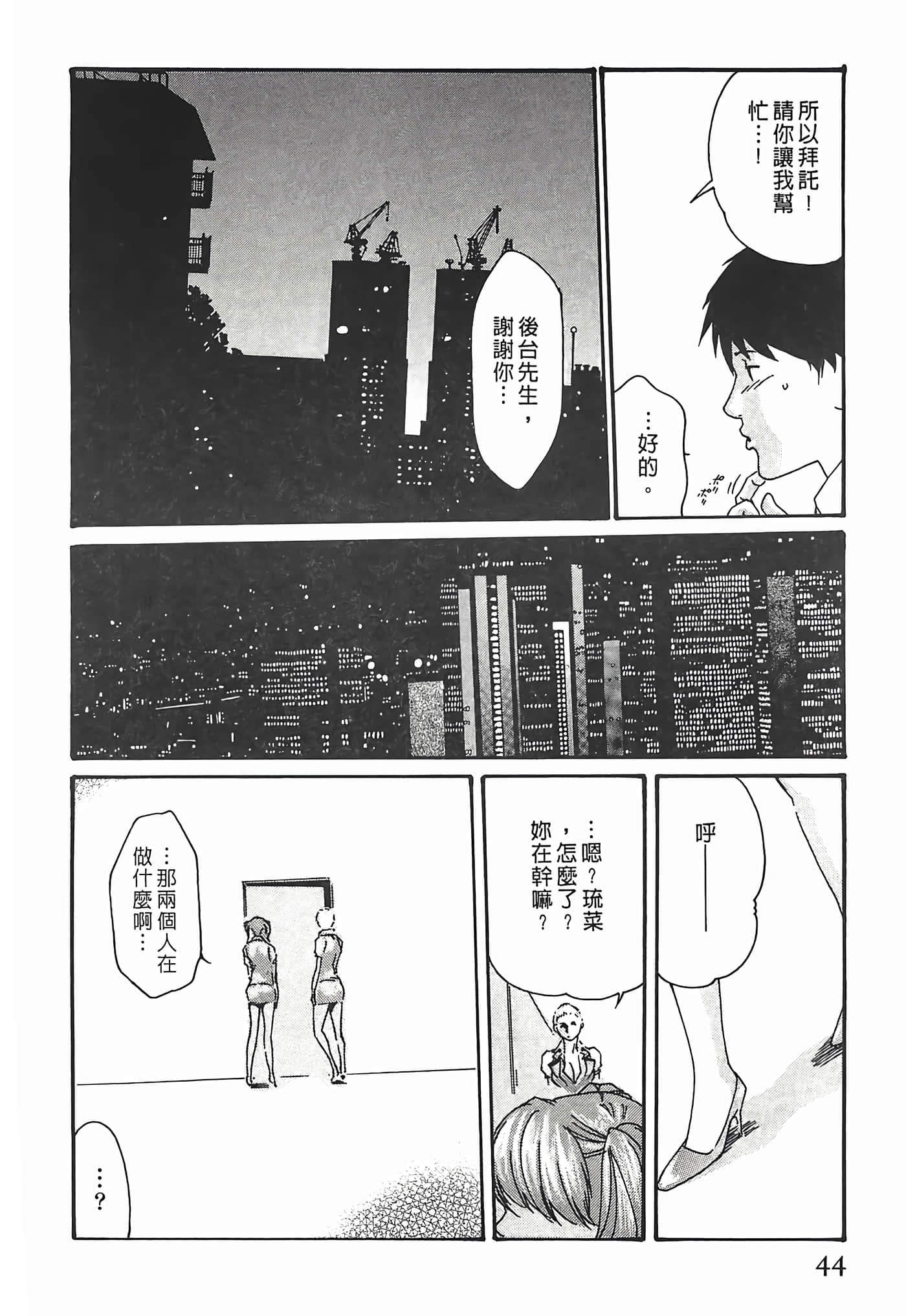 Page 44