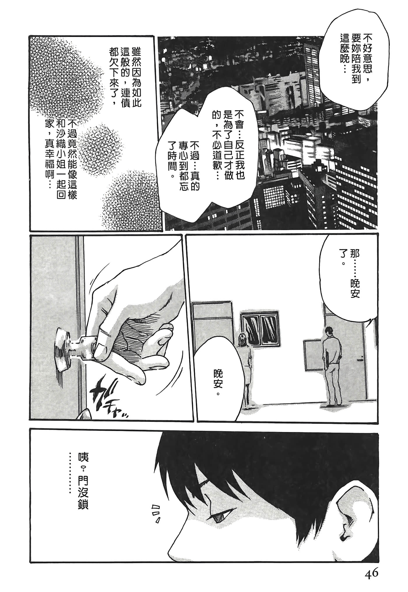 Page 46