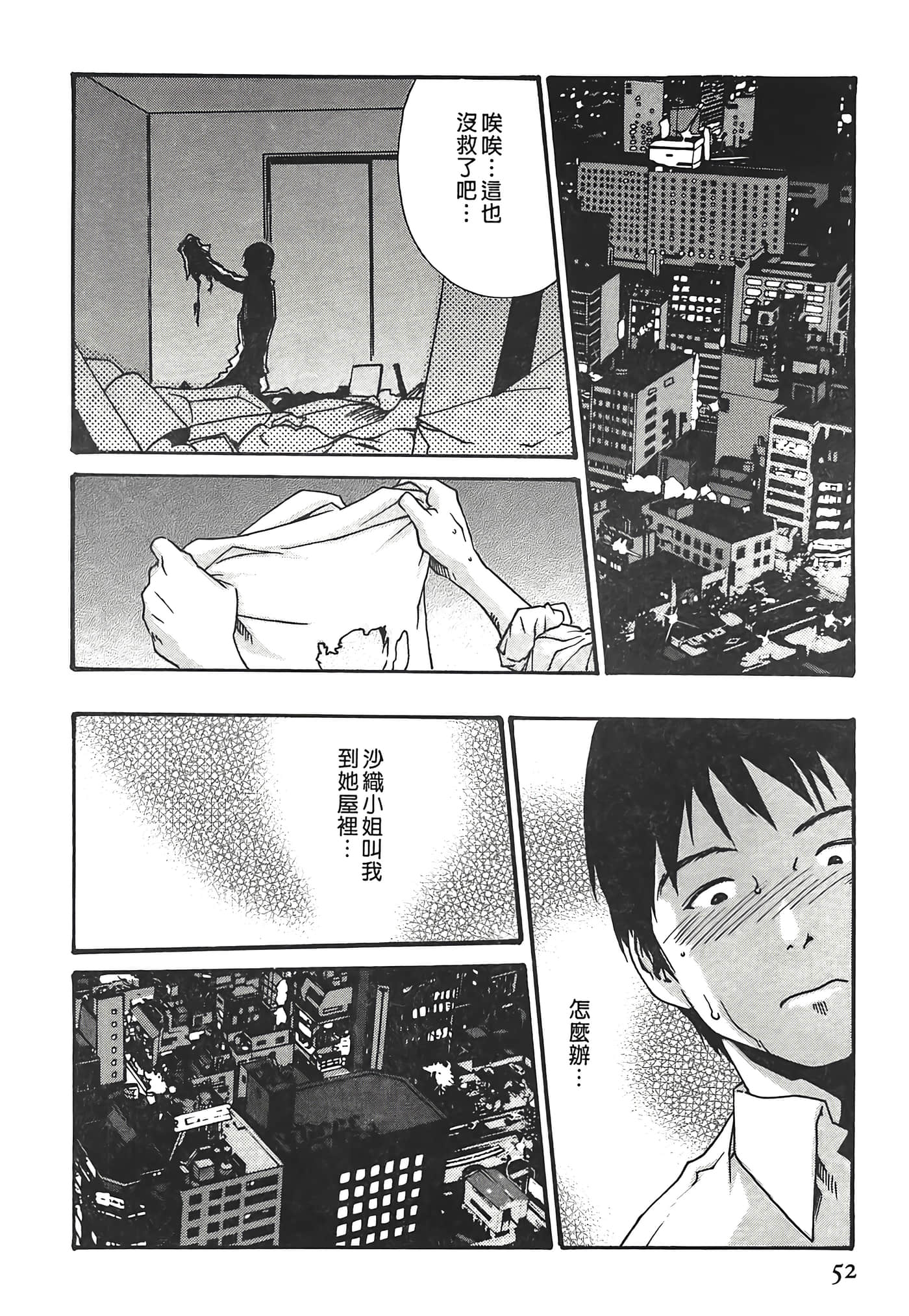 Page 52