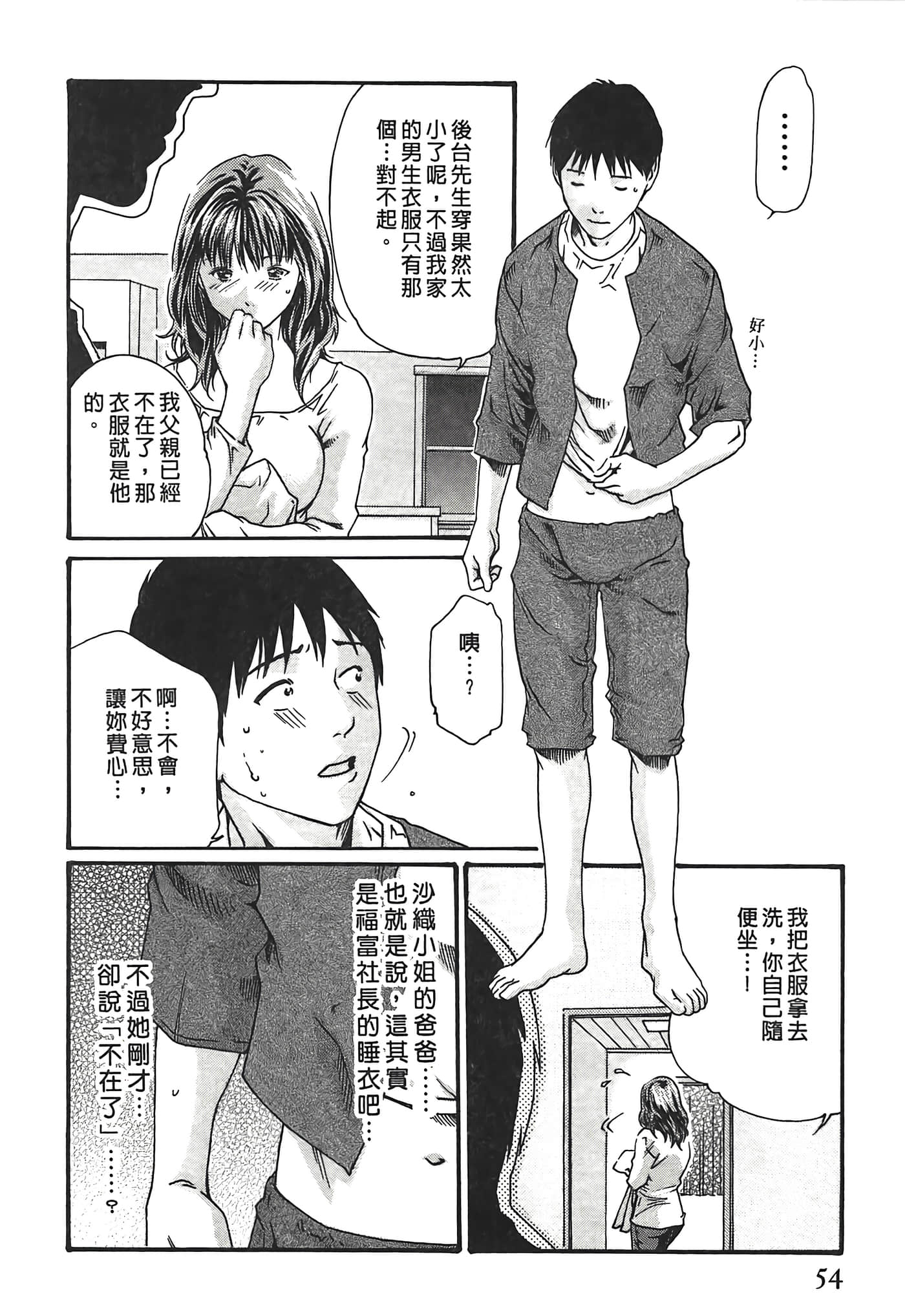 Page 54