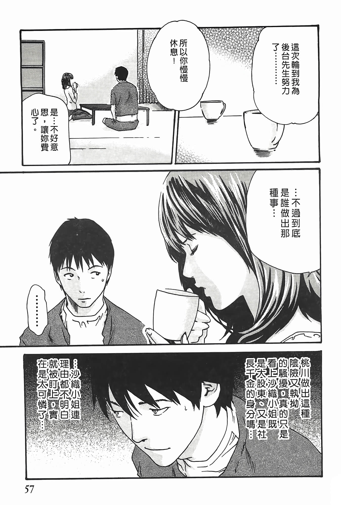Page 57