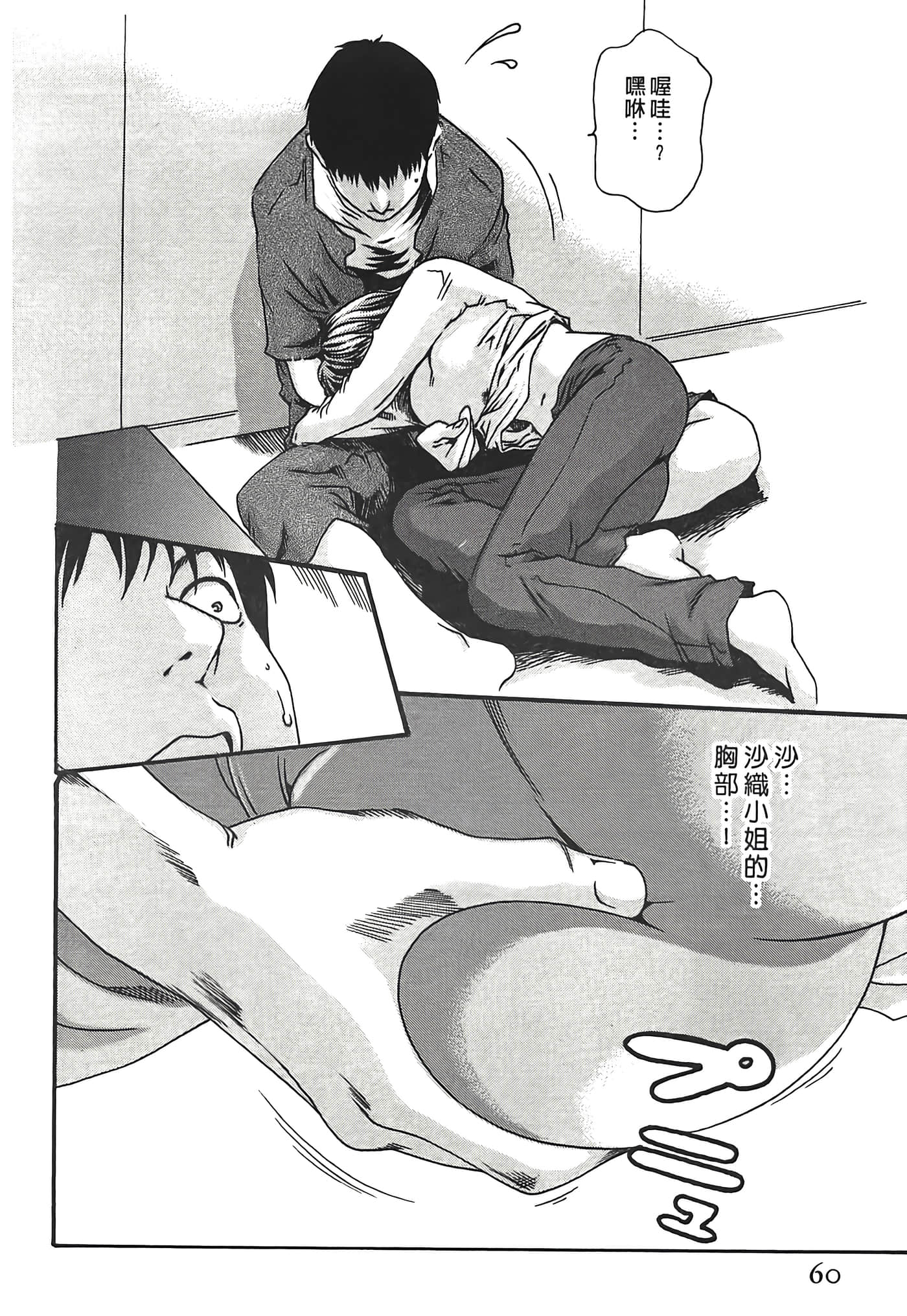 Page 60