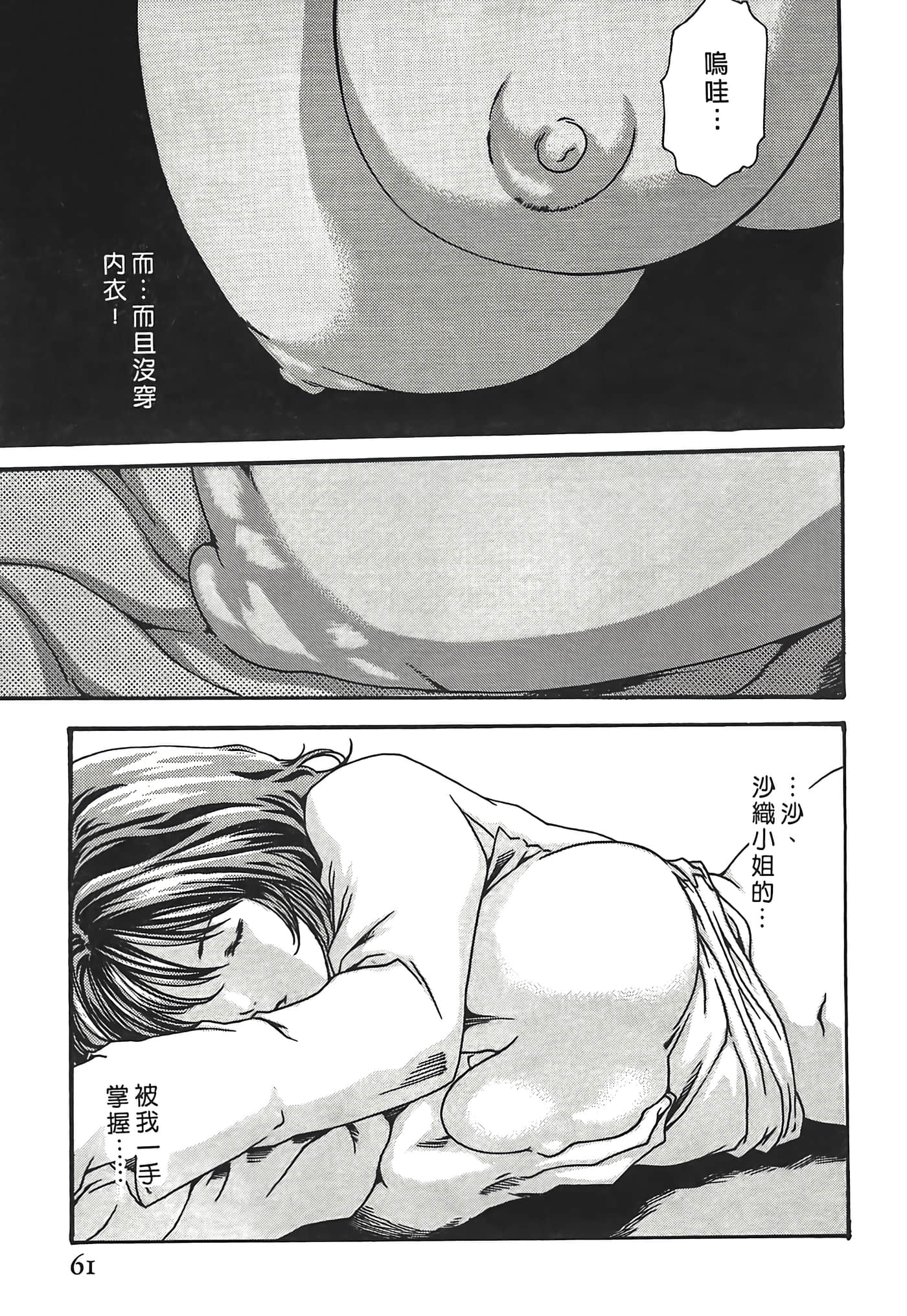 Page 61