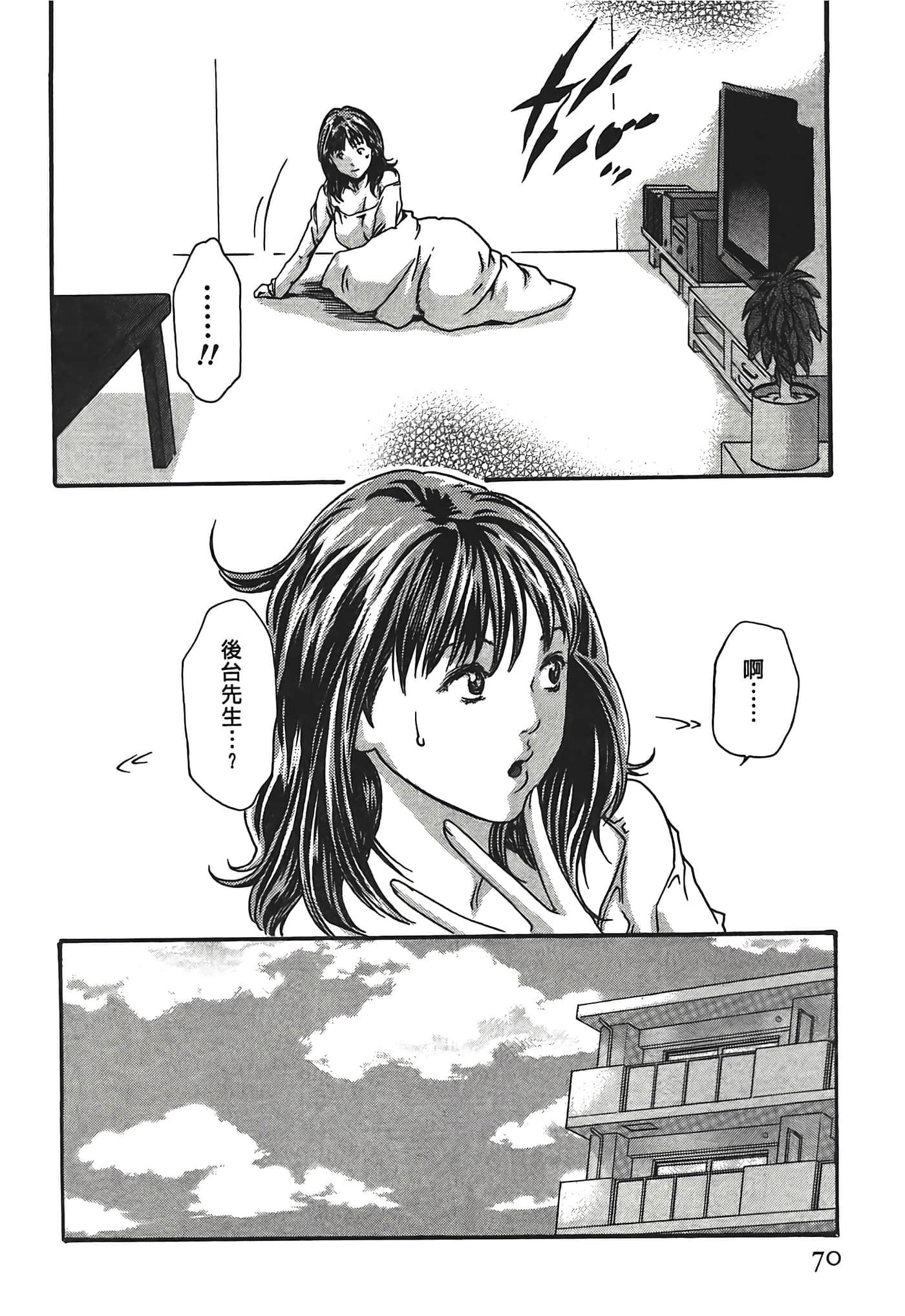 Page 70