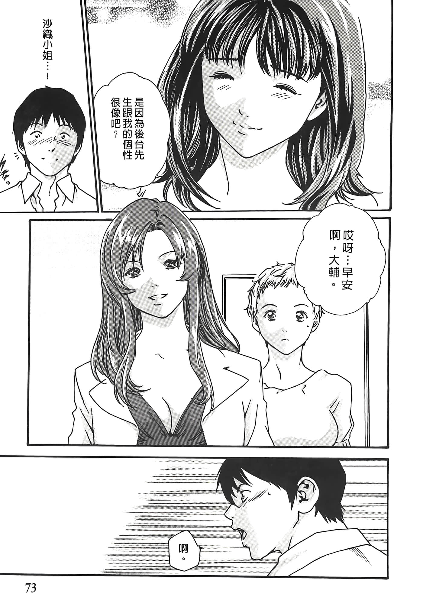 Page 73