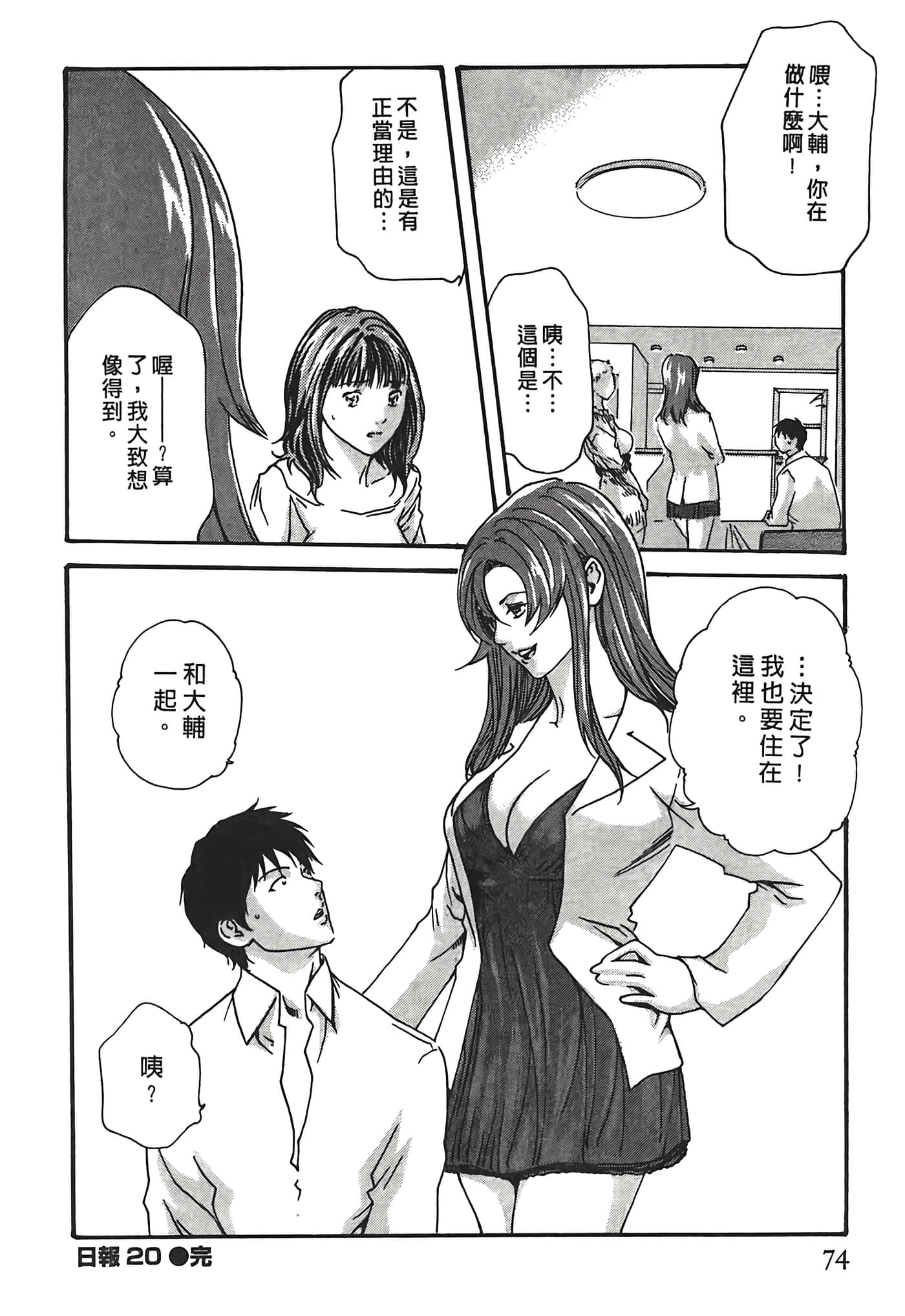 Page 74