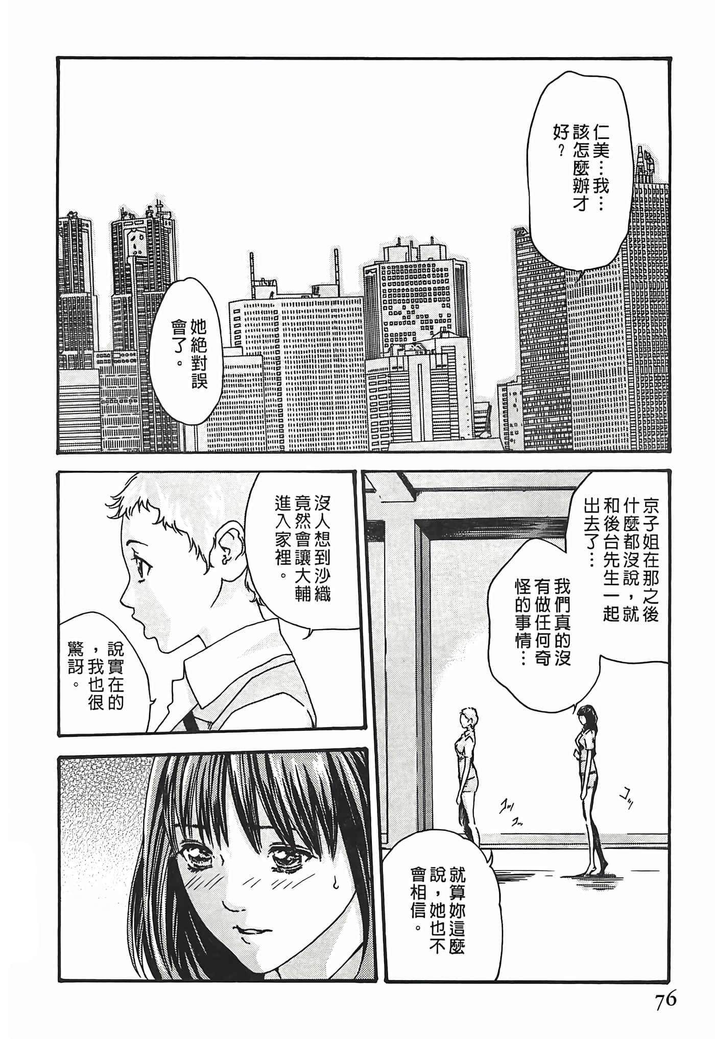 Page 76