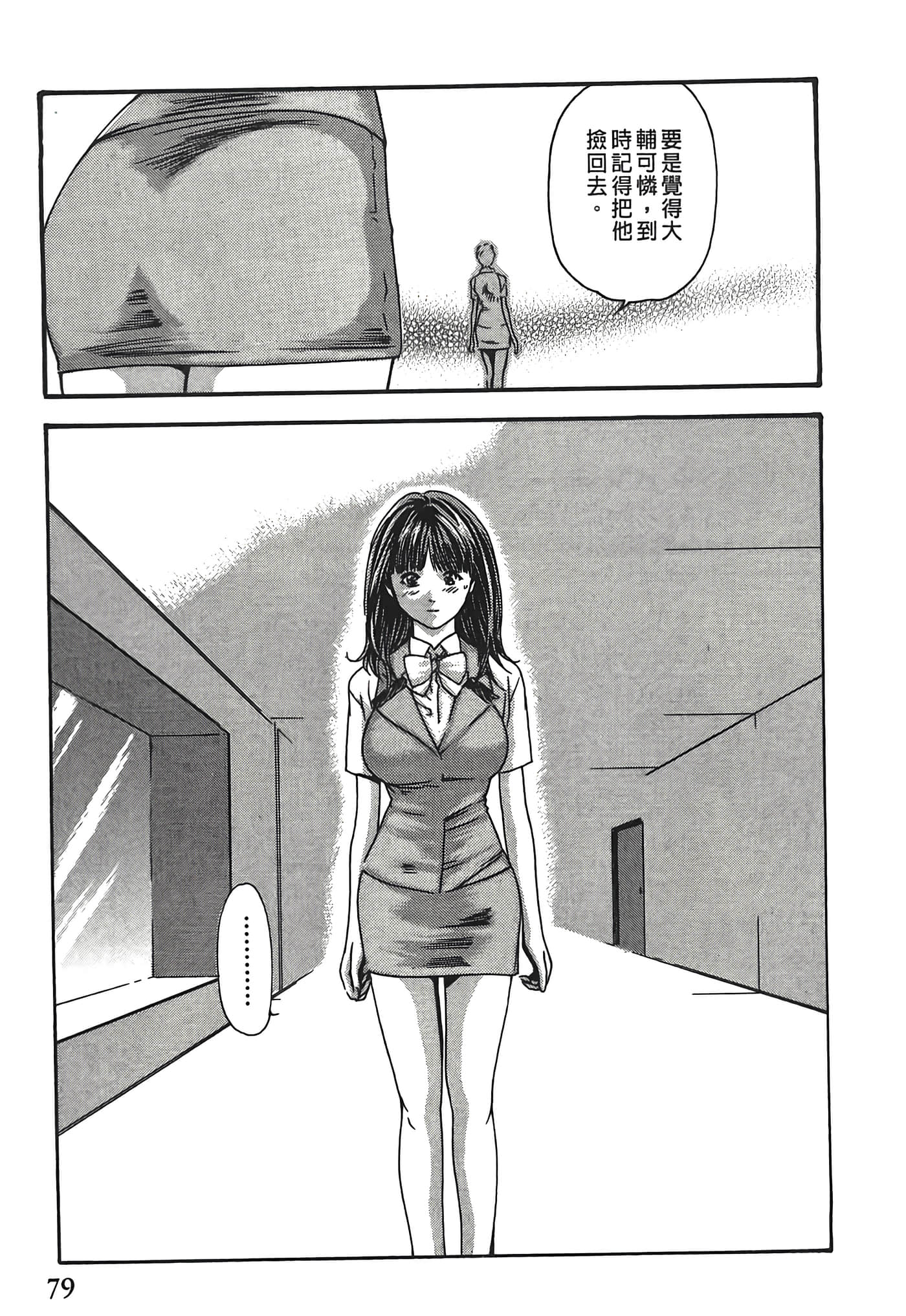 Page 79
