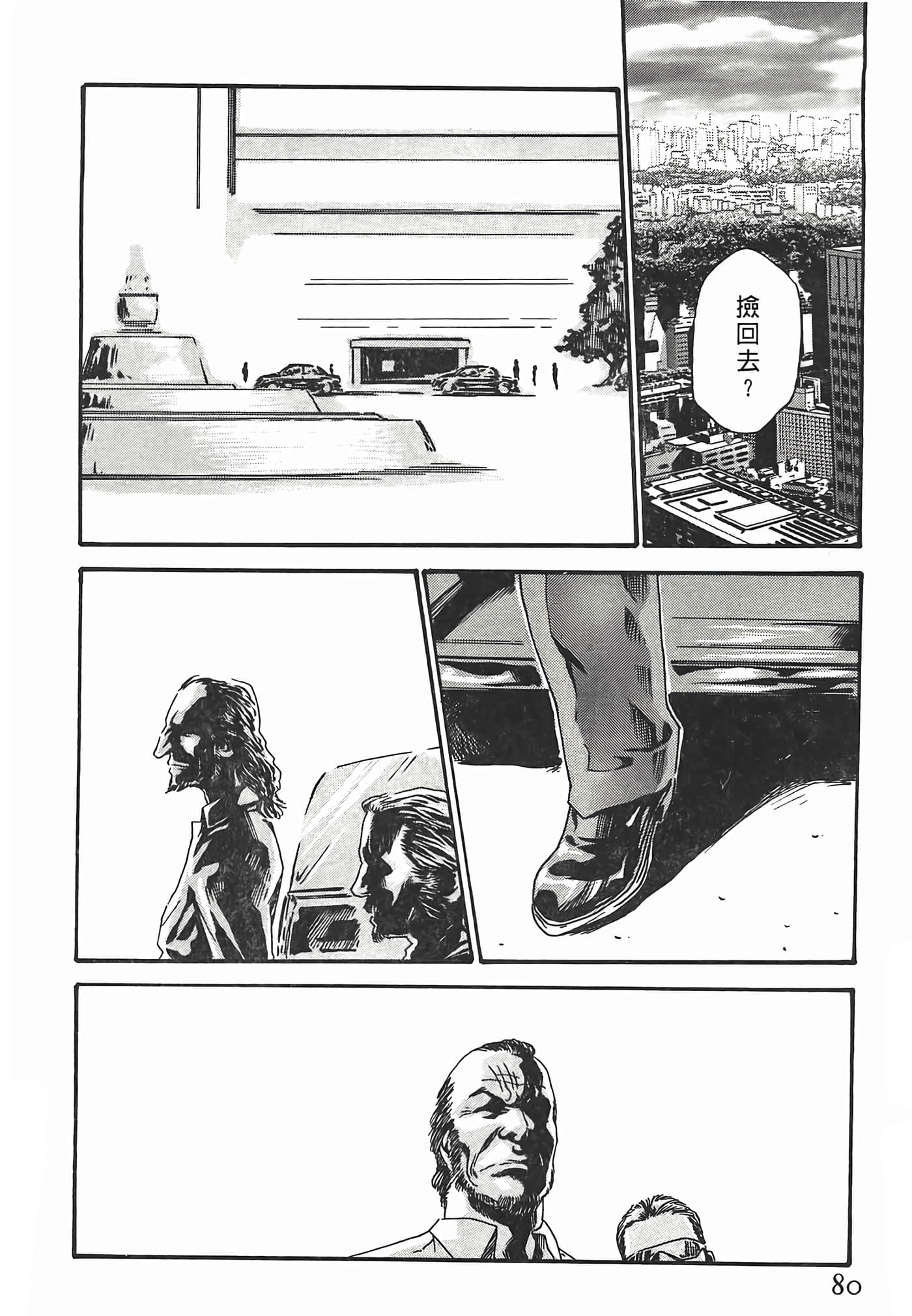 Page 80