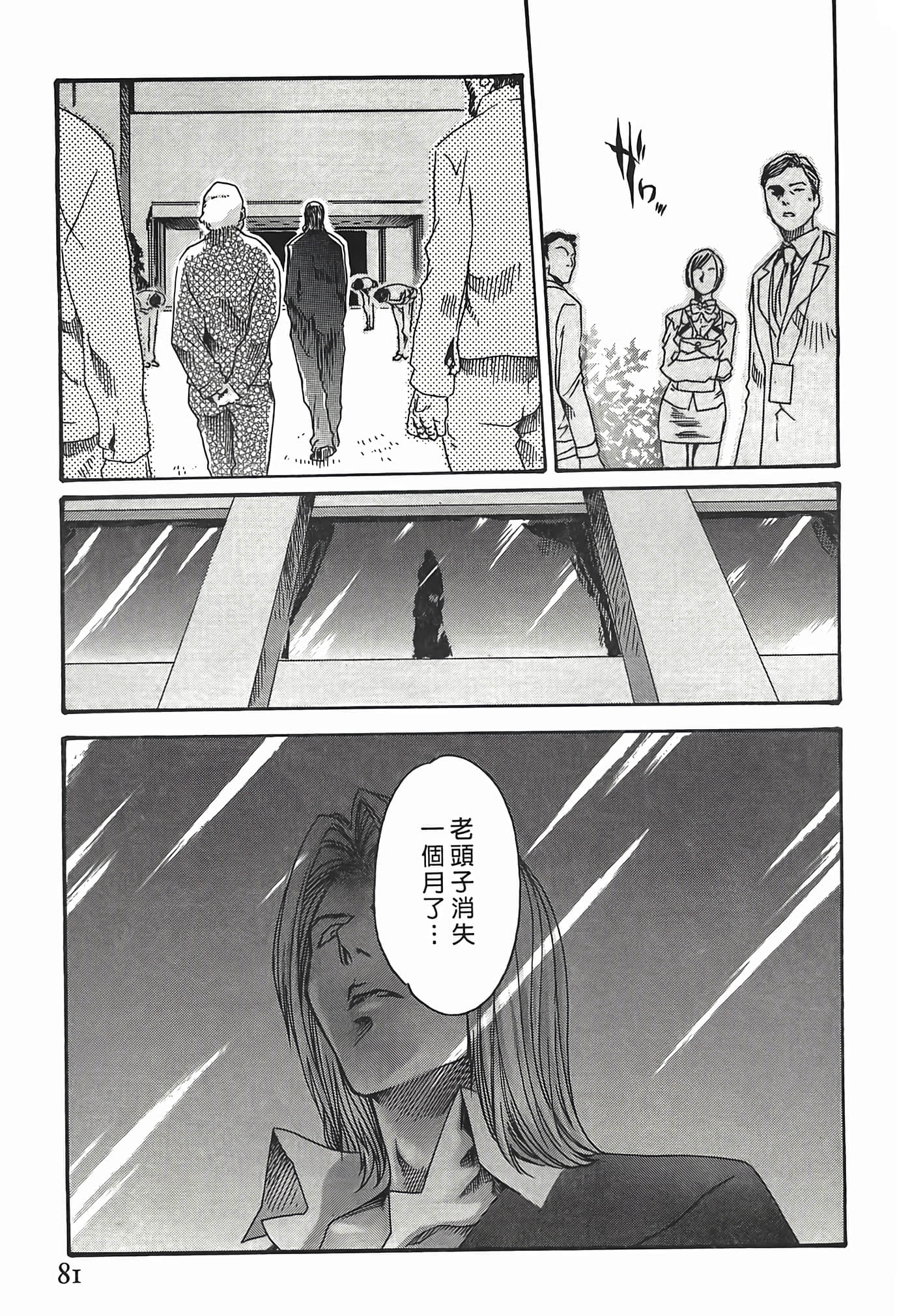 Page 81