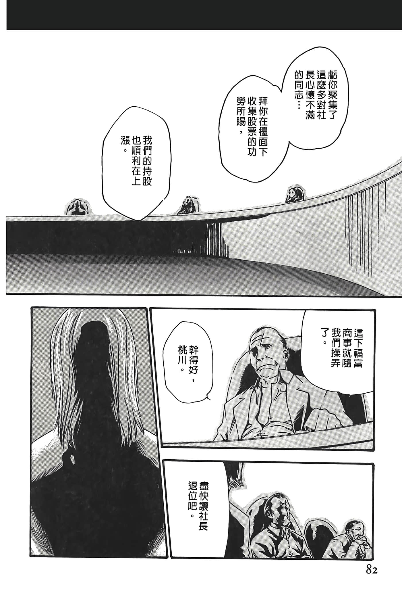 Page 82