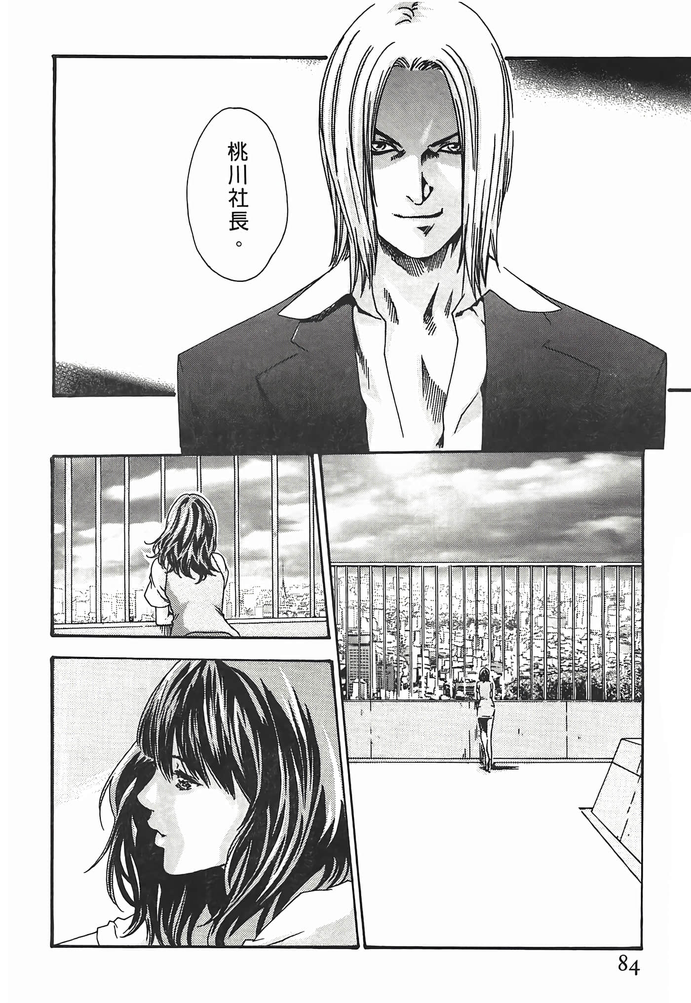 Page 84