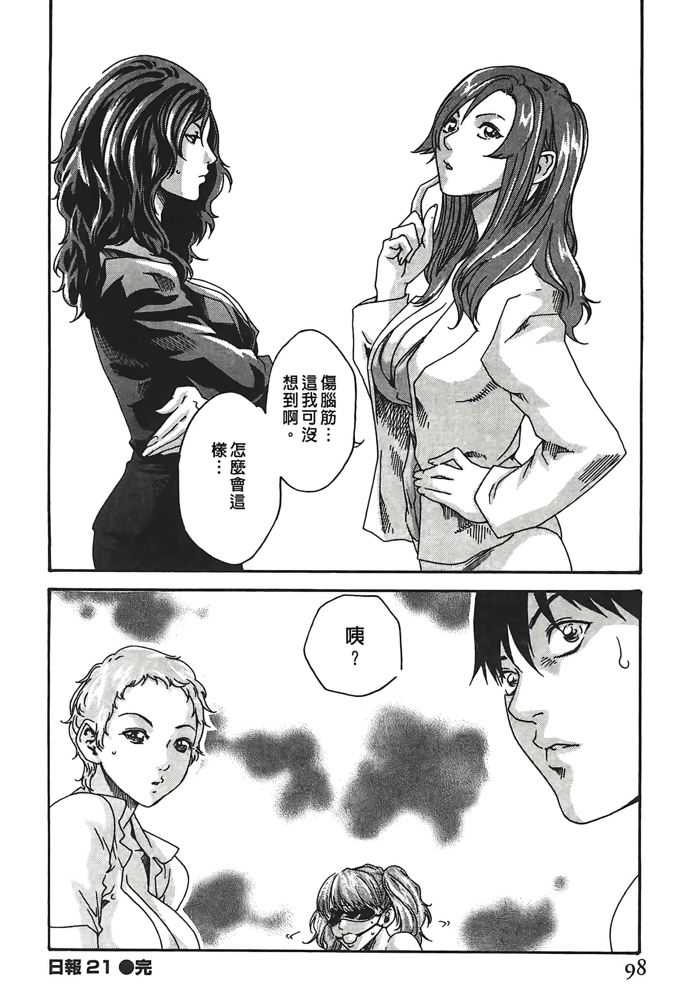 Page 98
