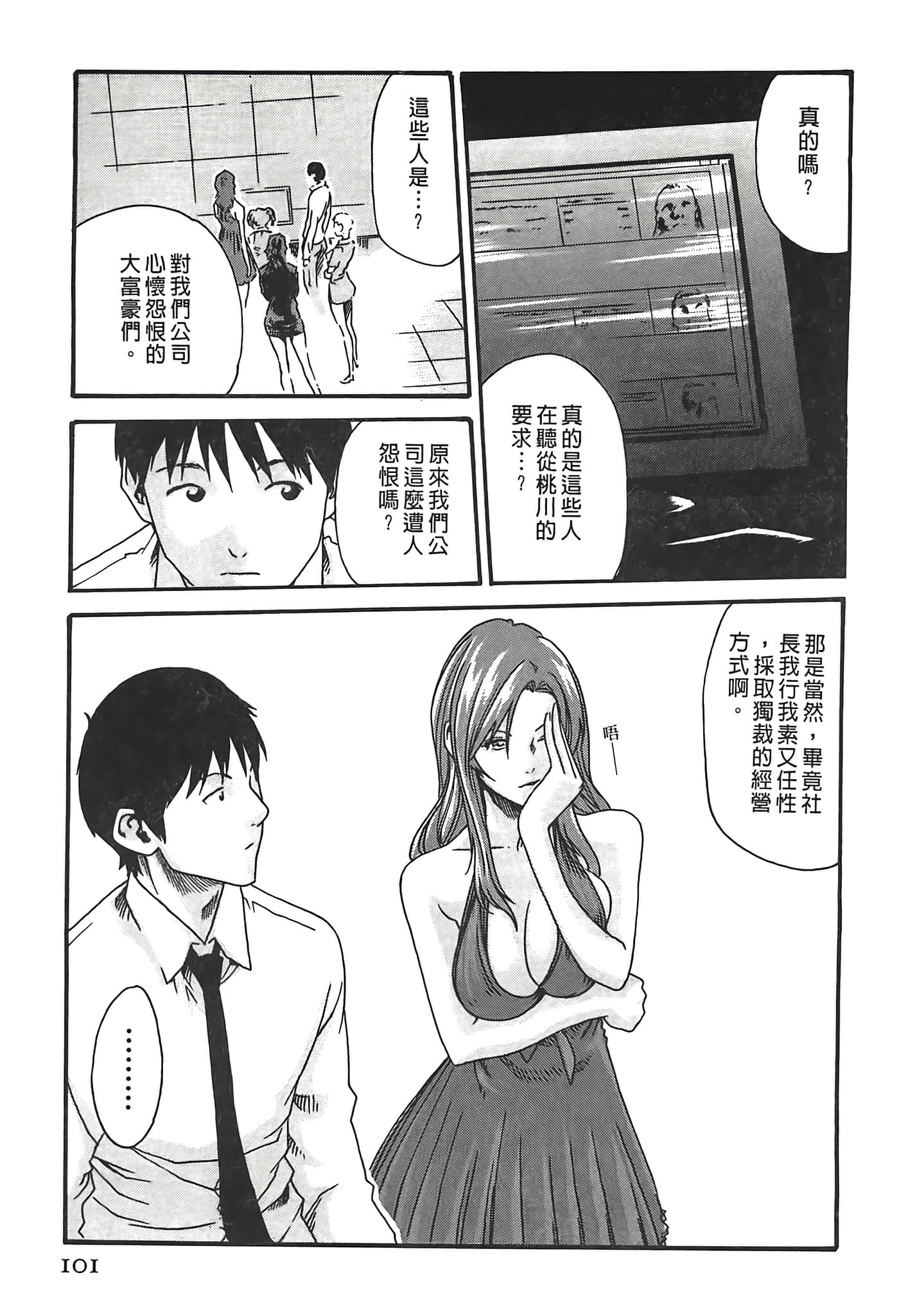 Page 101