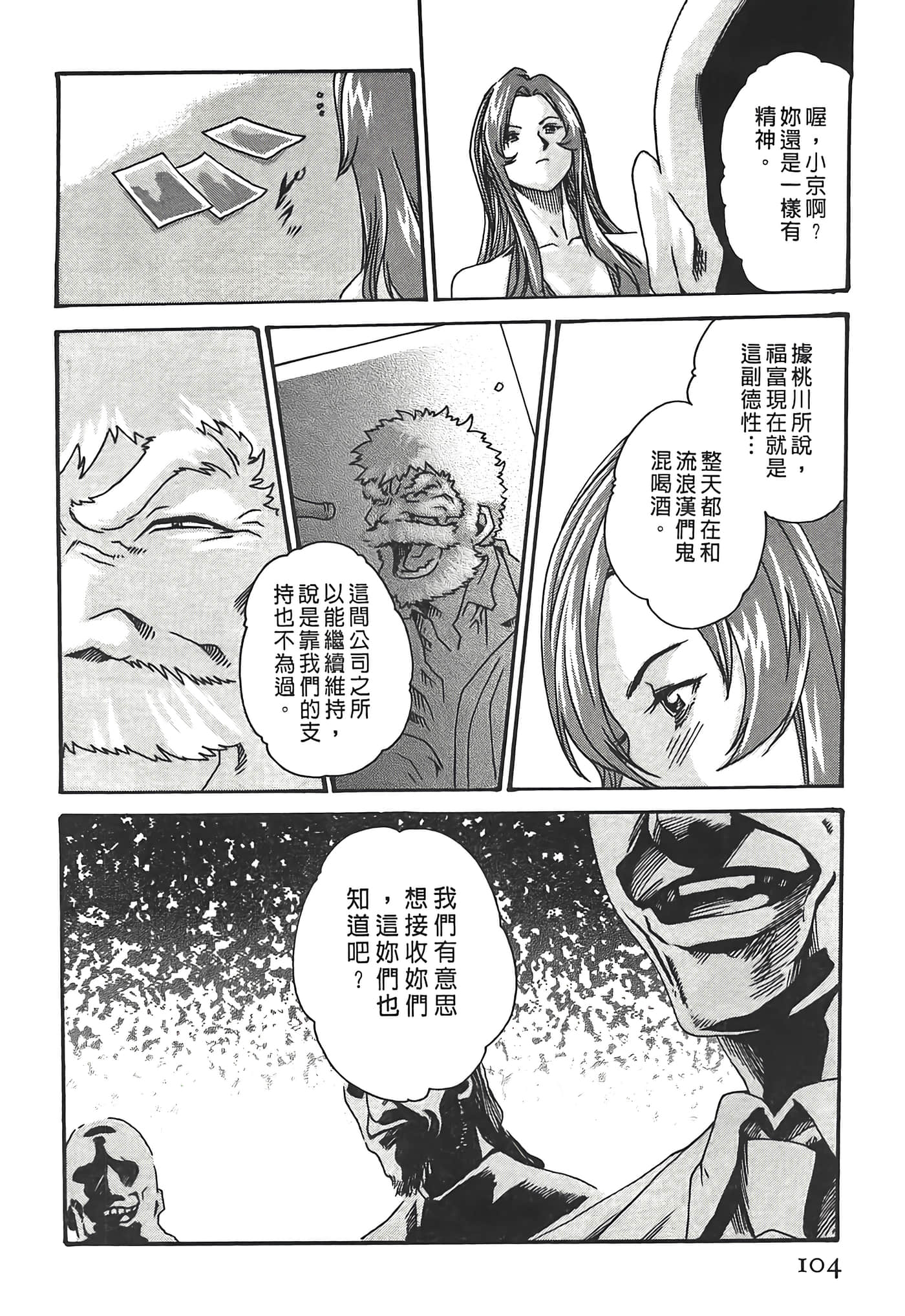 Page 104