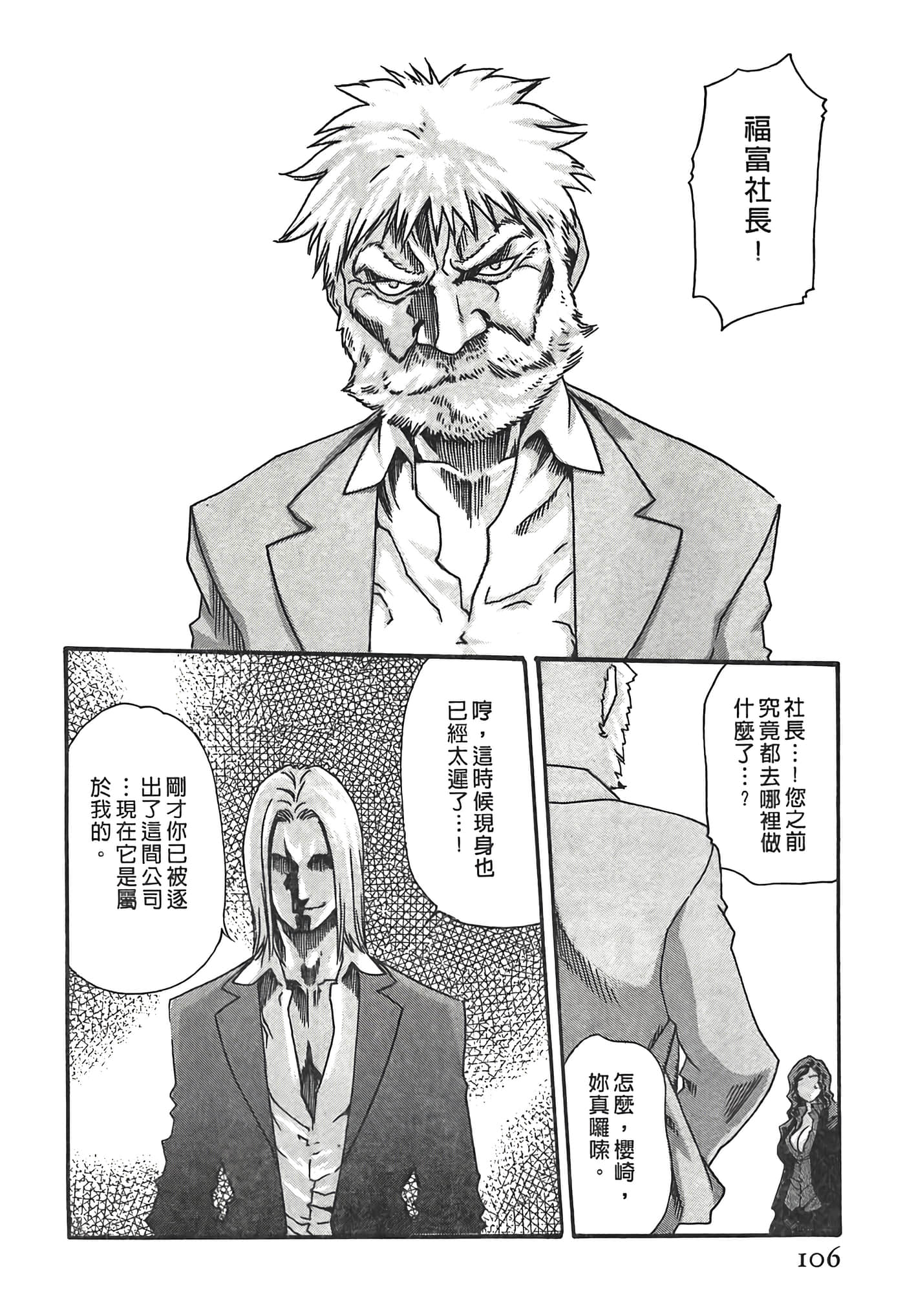Page 106