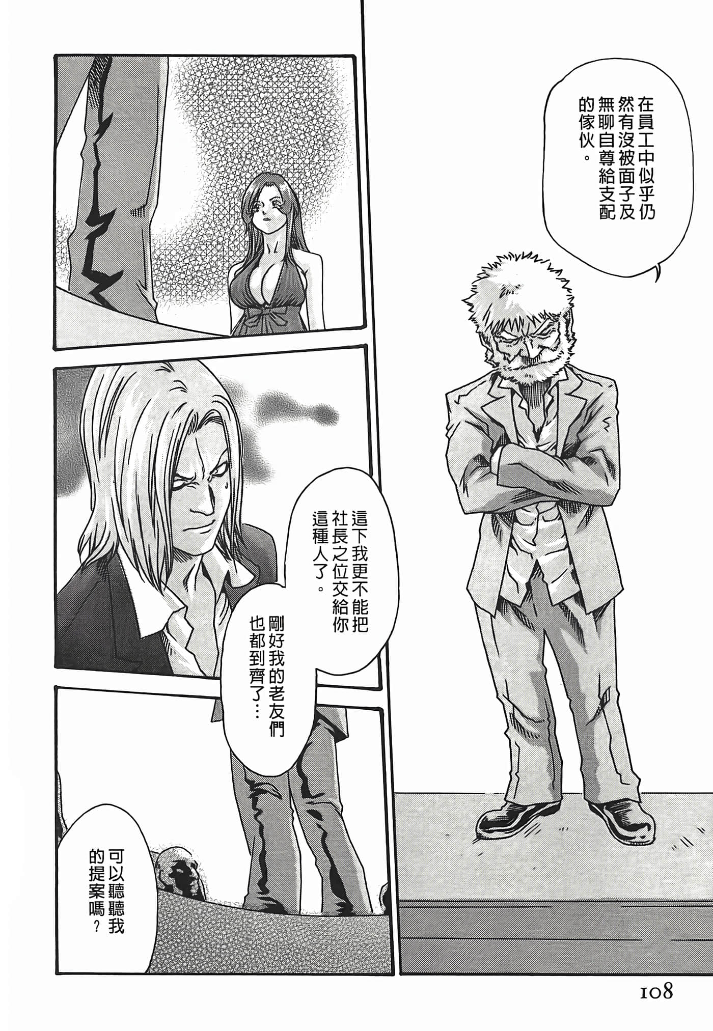 Page 108