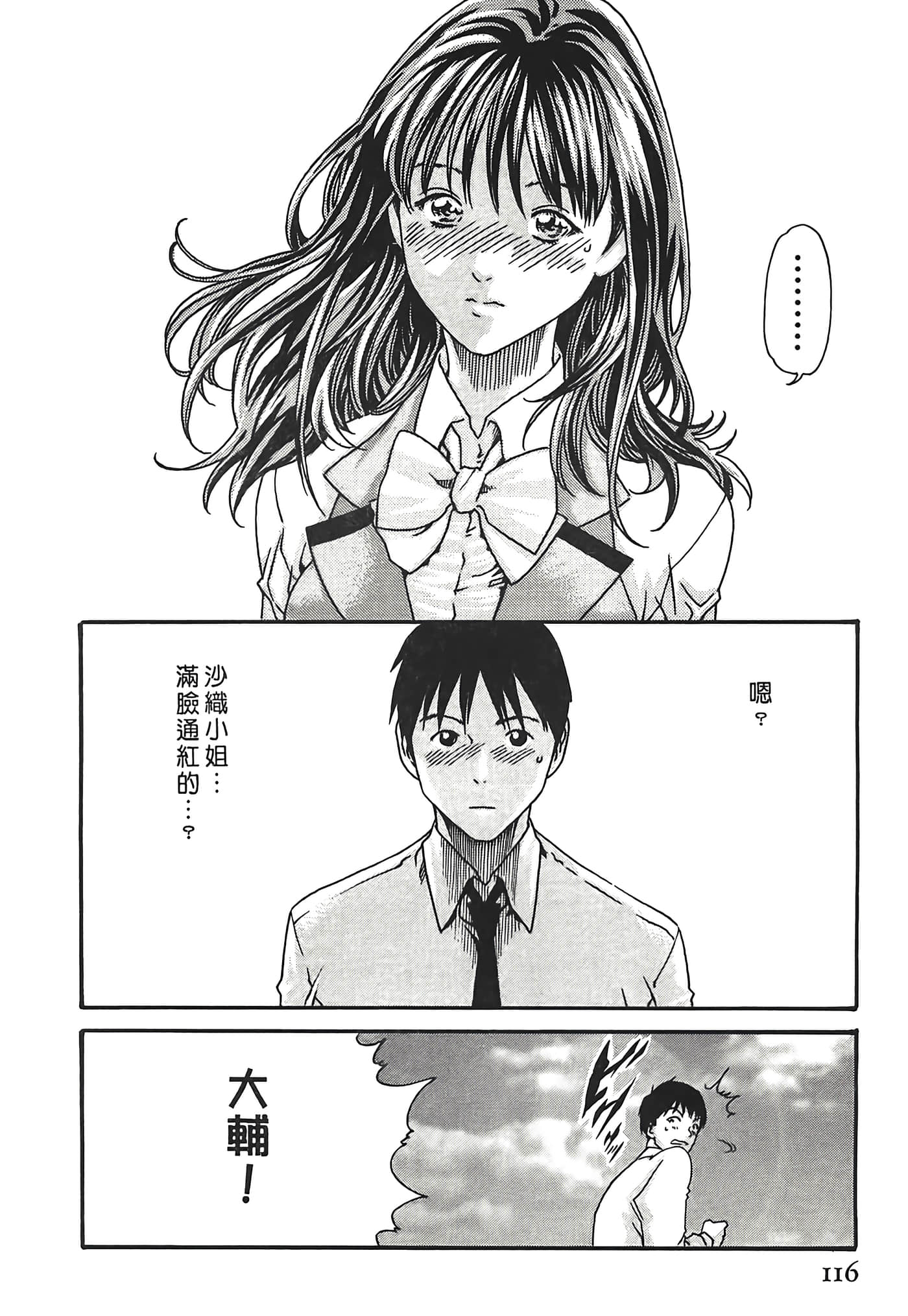 Page 116
