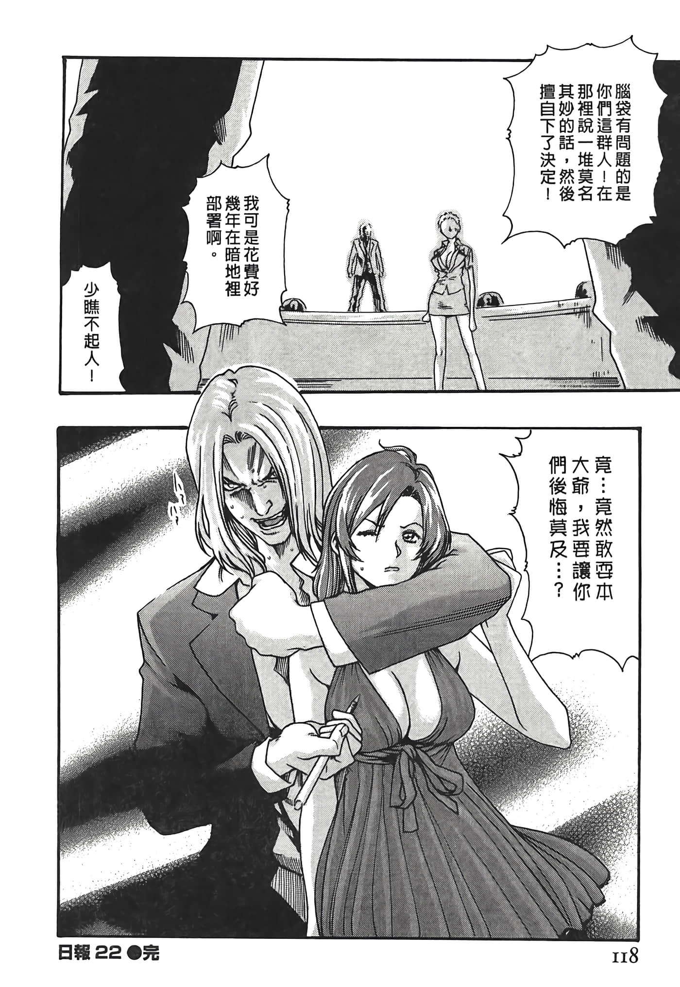 Page 118