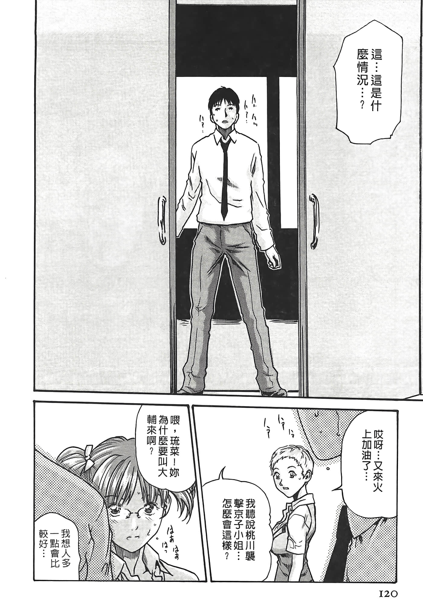 Page 120