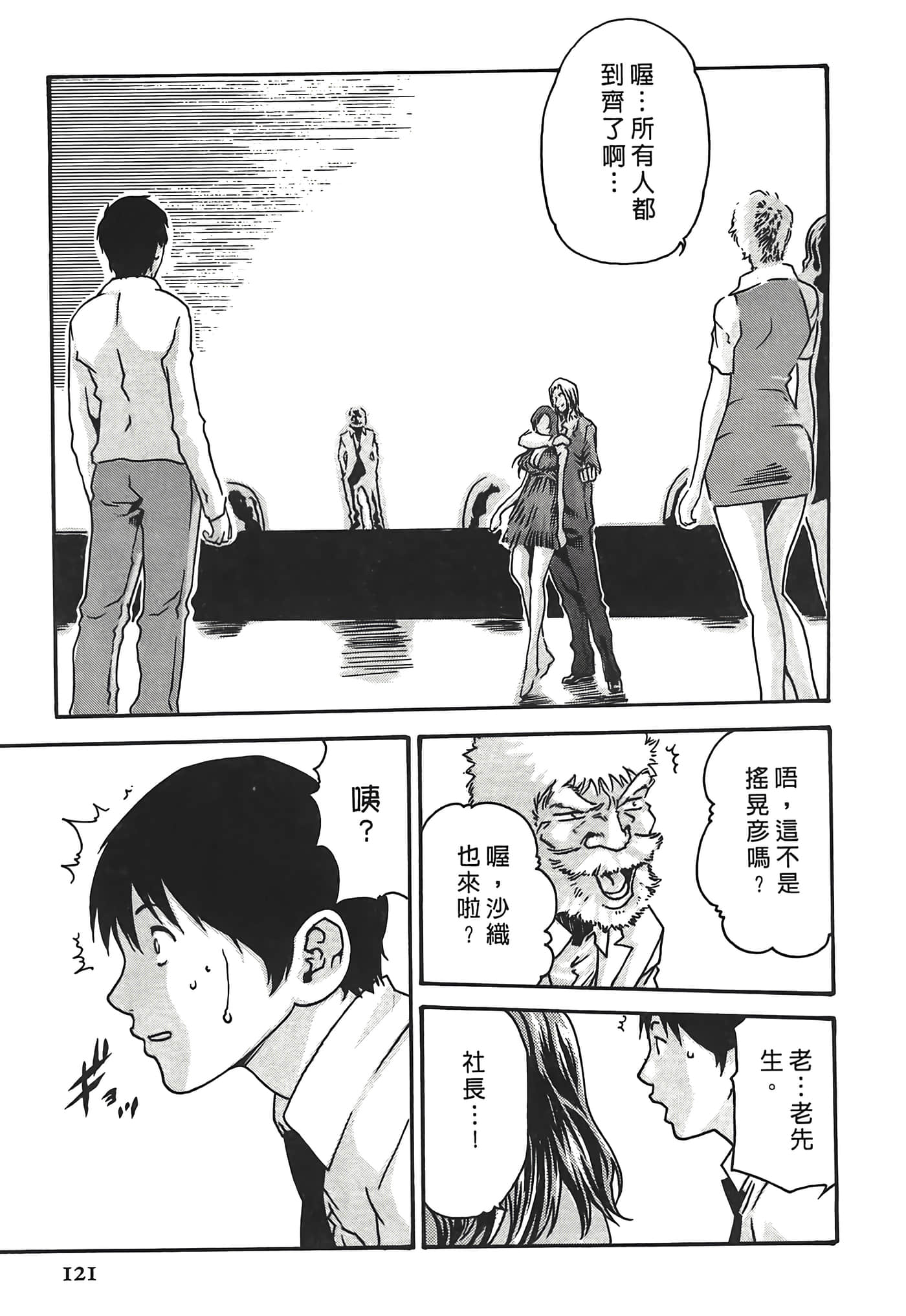 Page 121