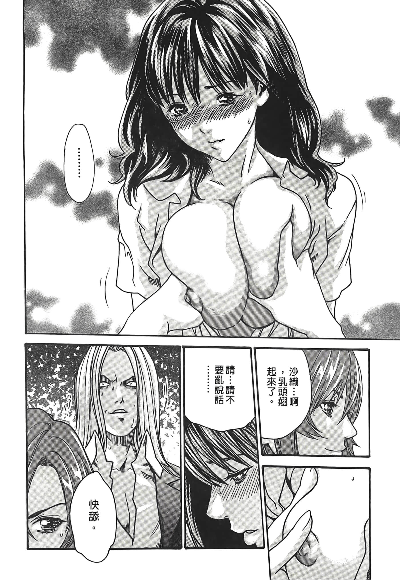 Page 132