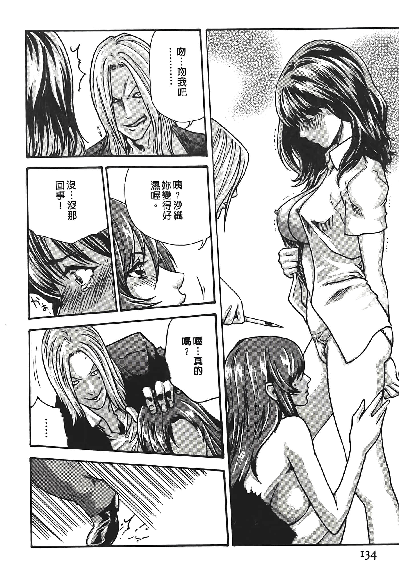 Page 134