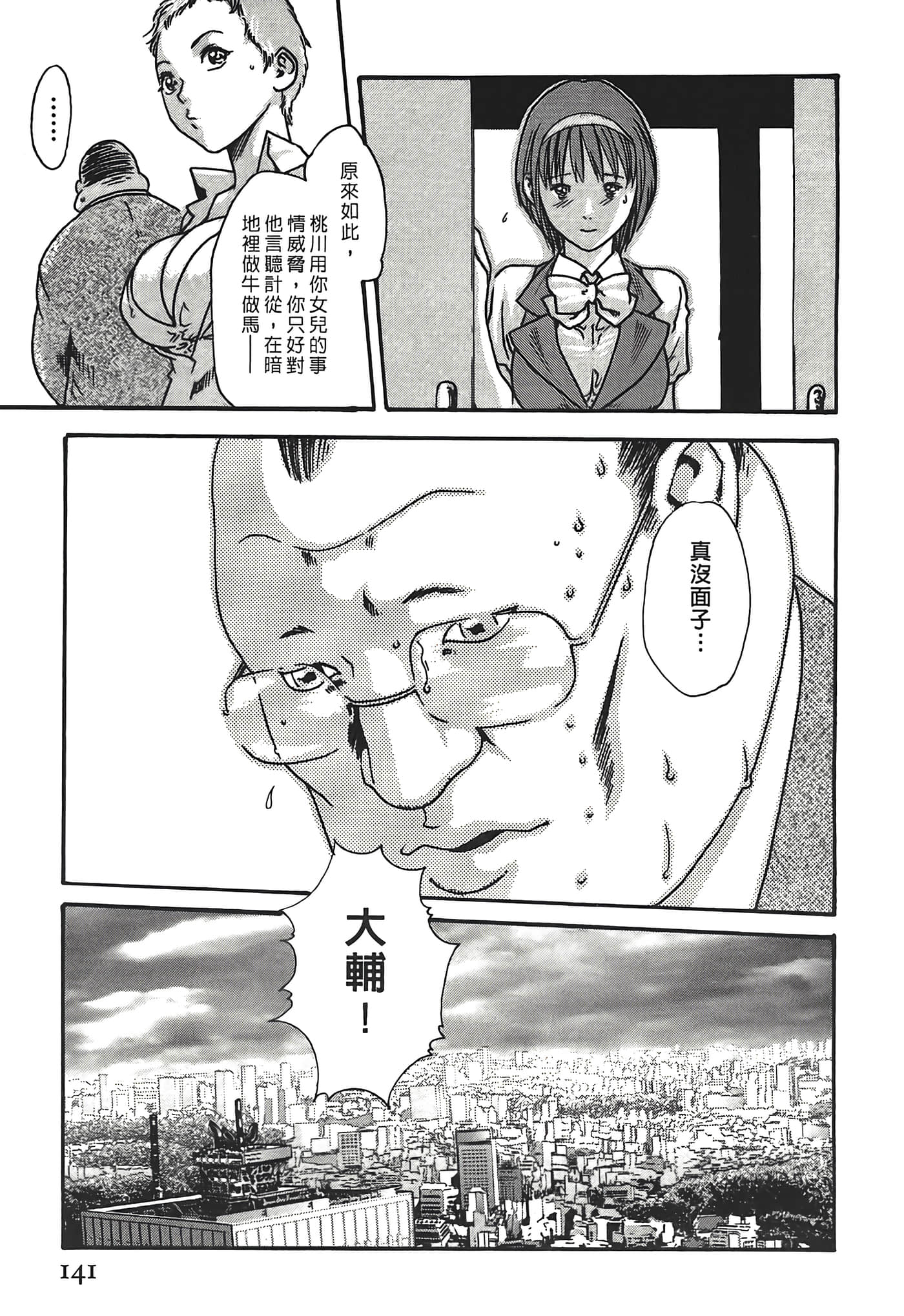 Page 141