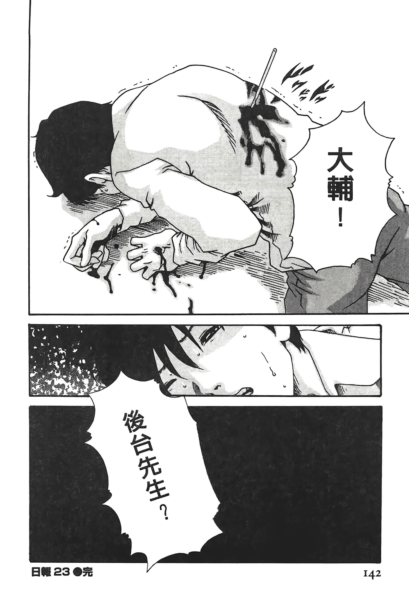 Page 142
