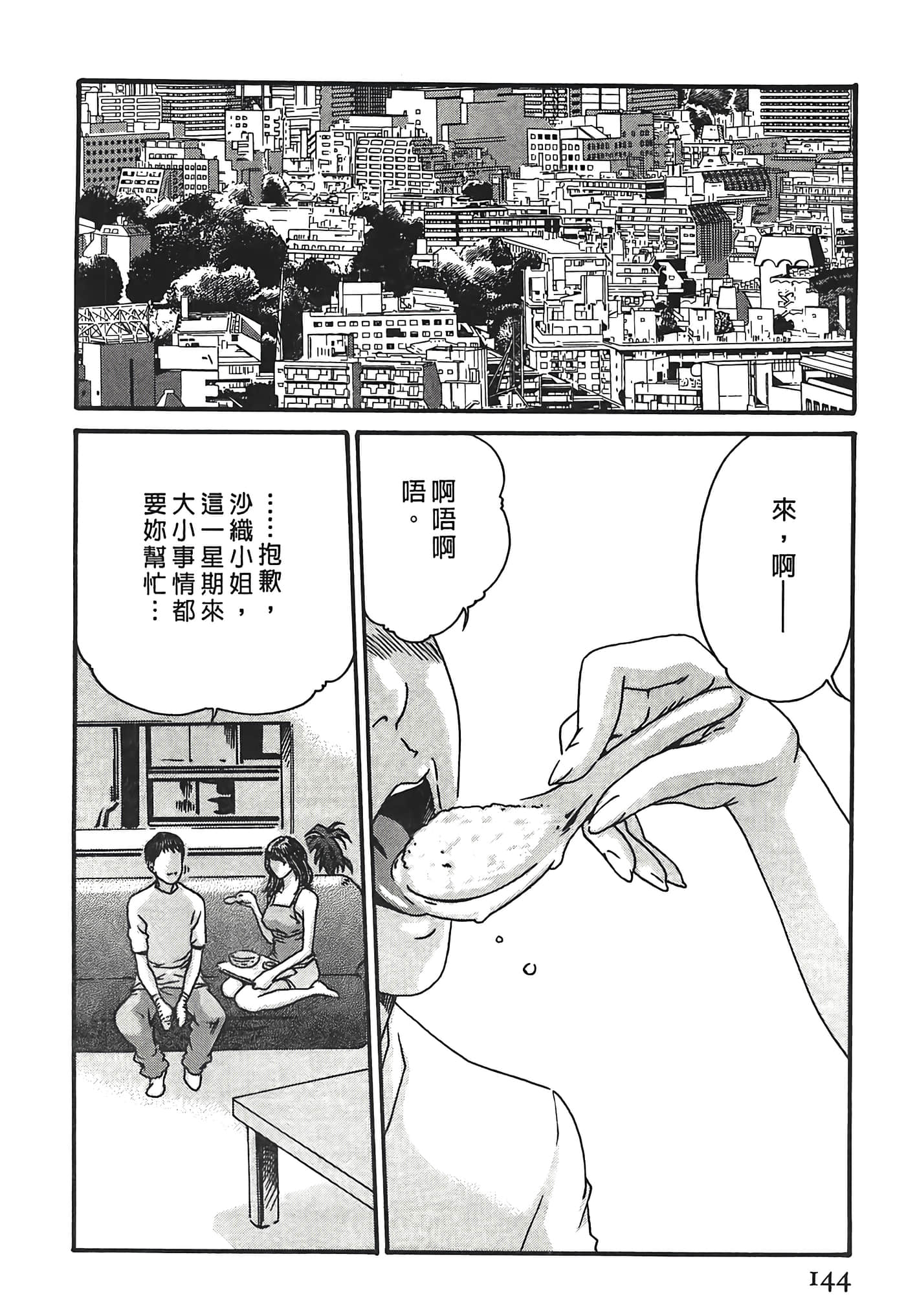 Page 144
