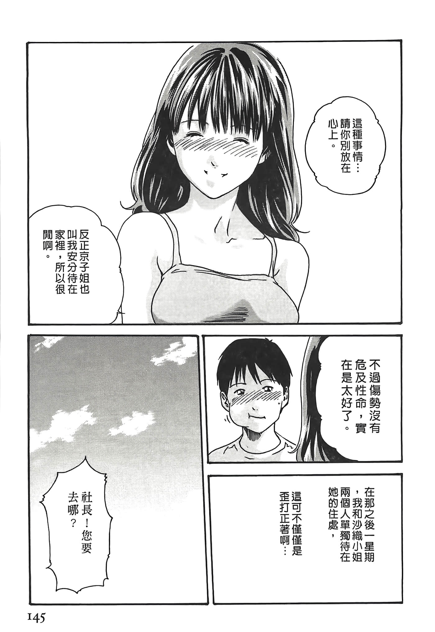 Page 145