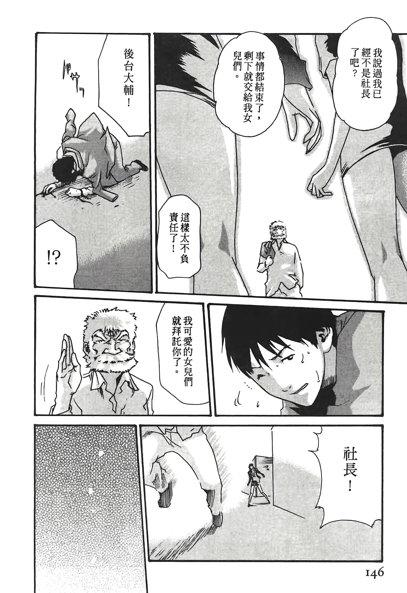 Page 146