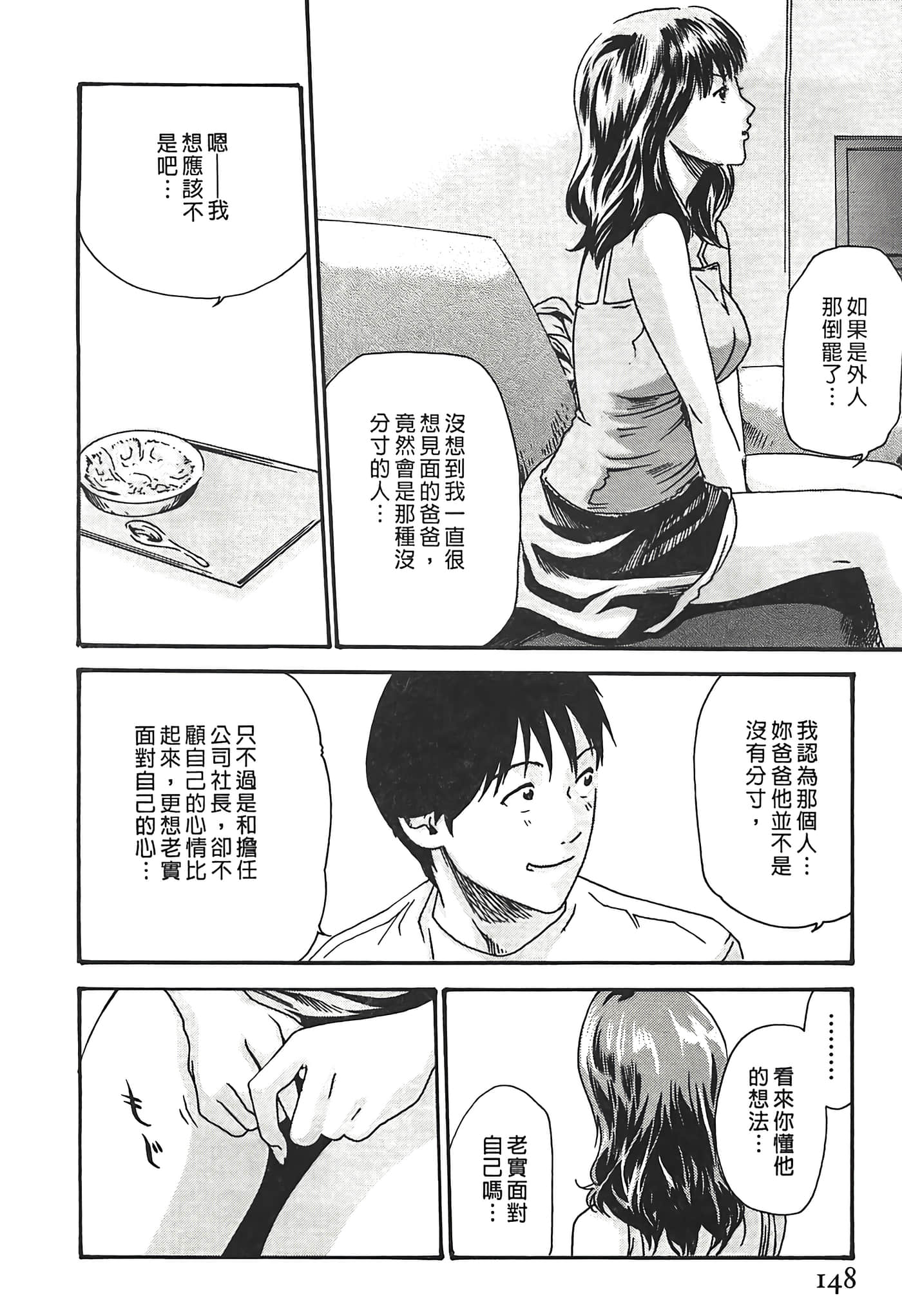 Page 148