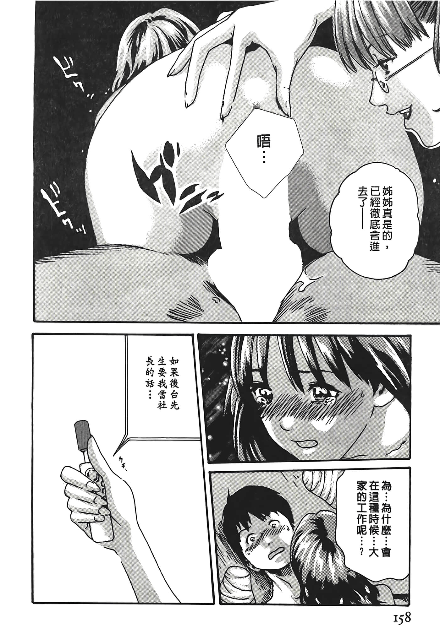Page 158