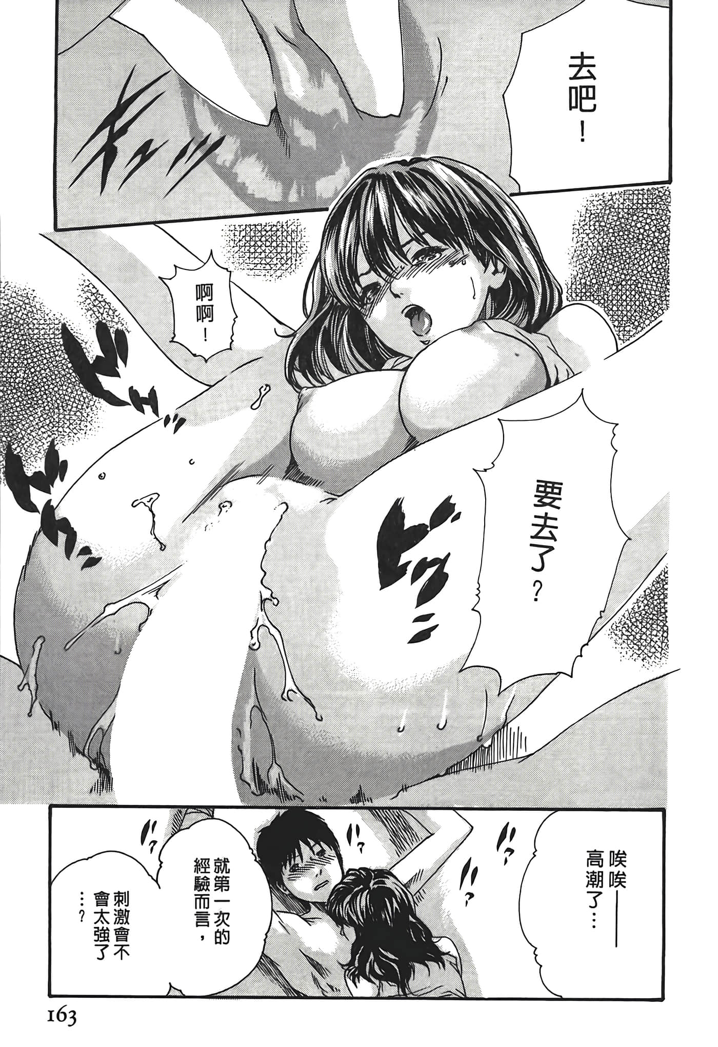 Page 163