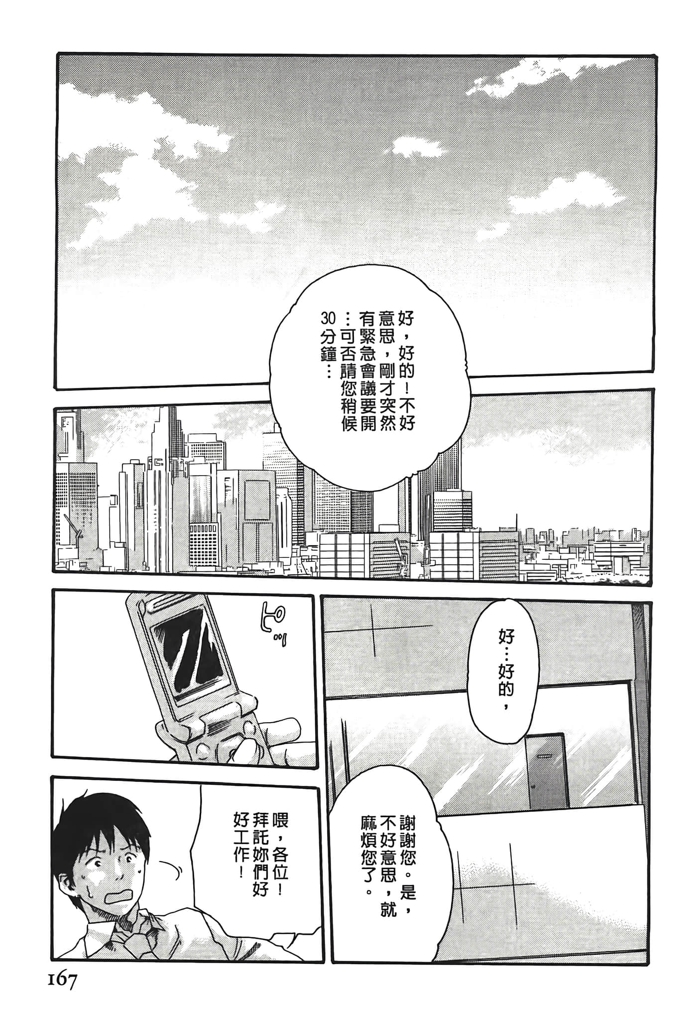 Page 167