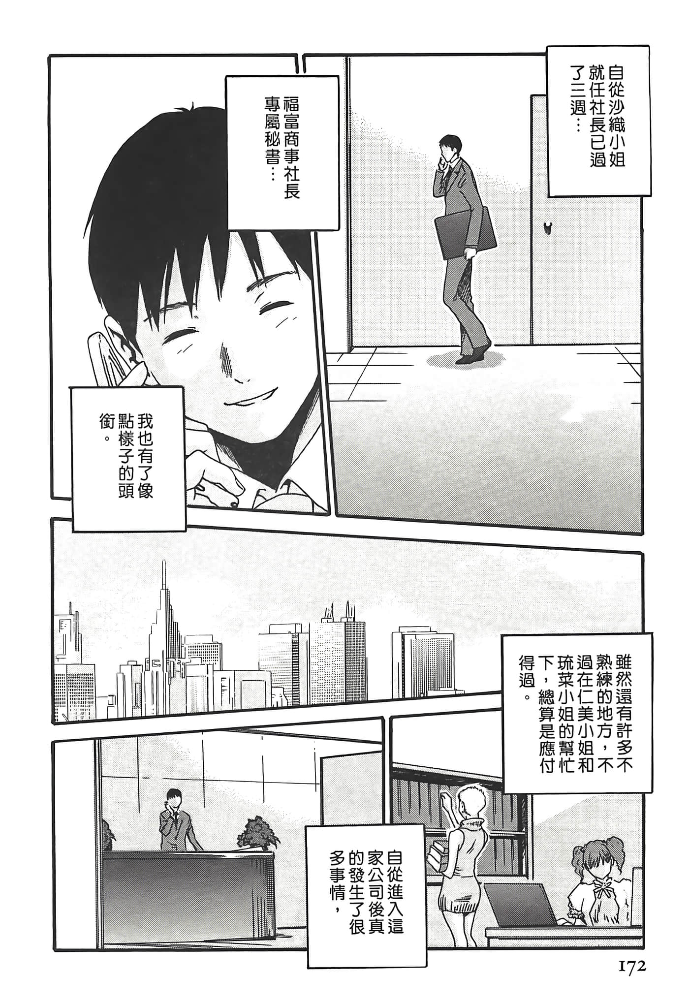 Page 172