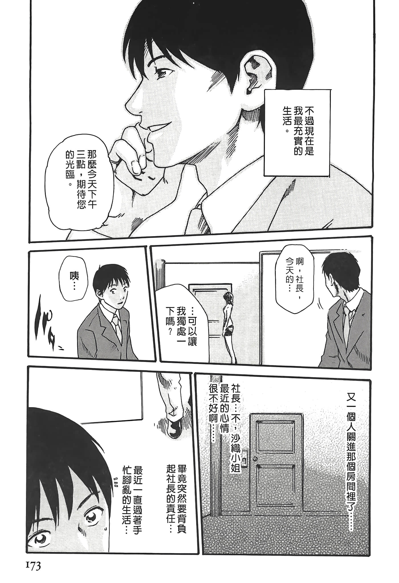 Page 173