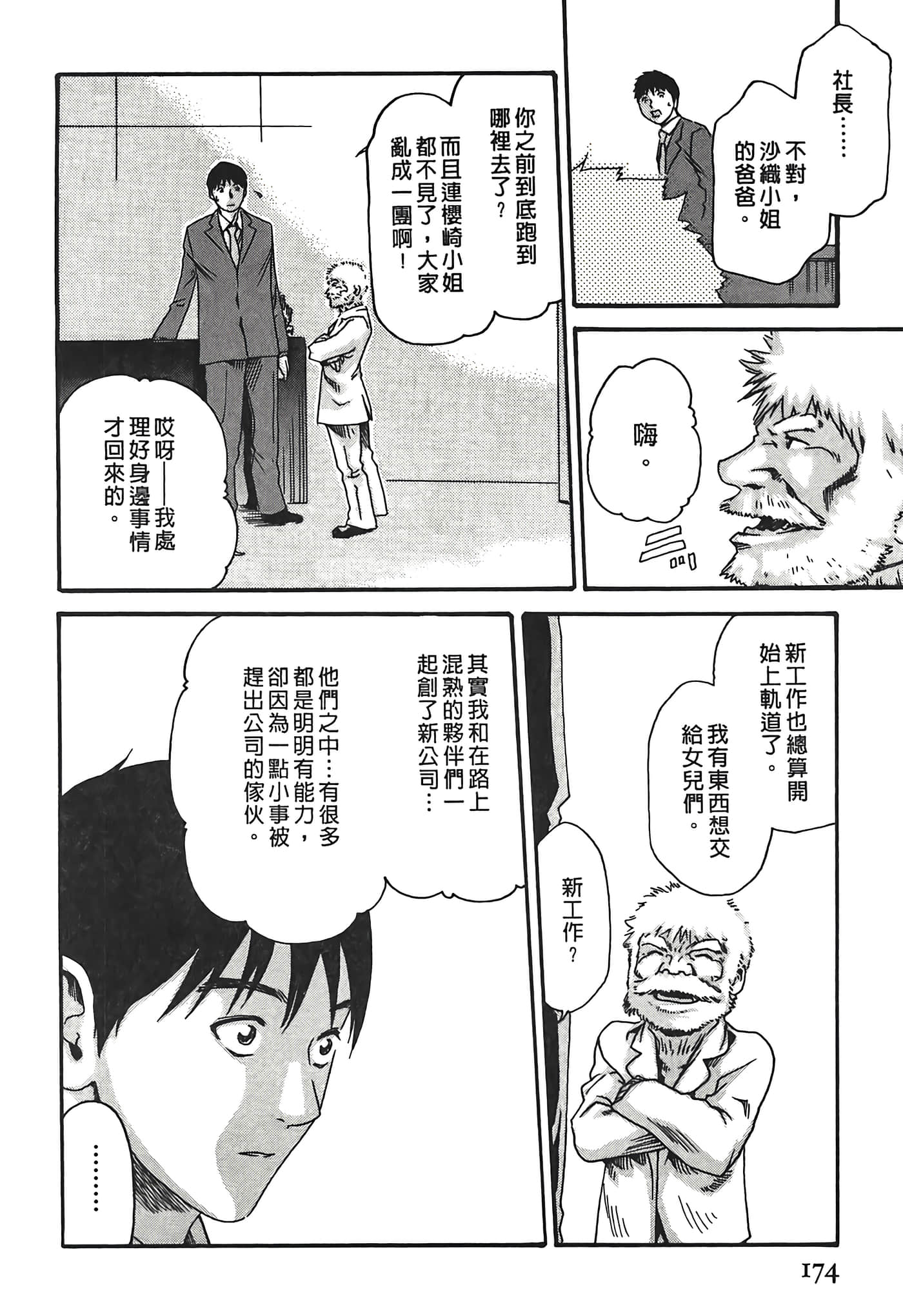 Page 174