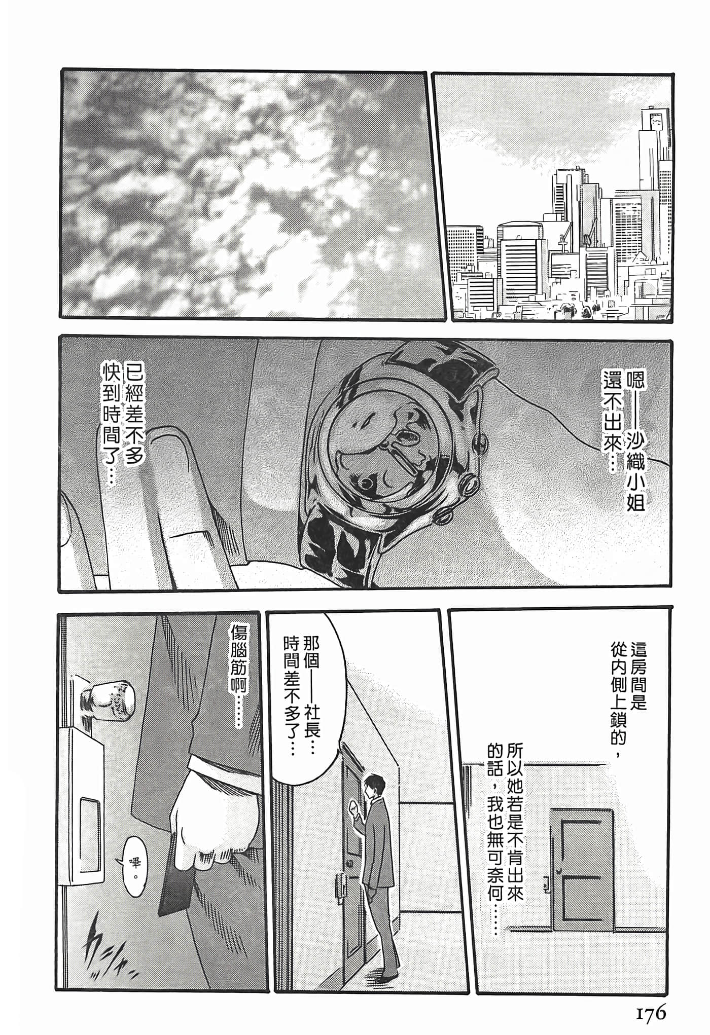 Page 176