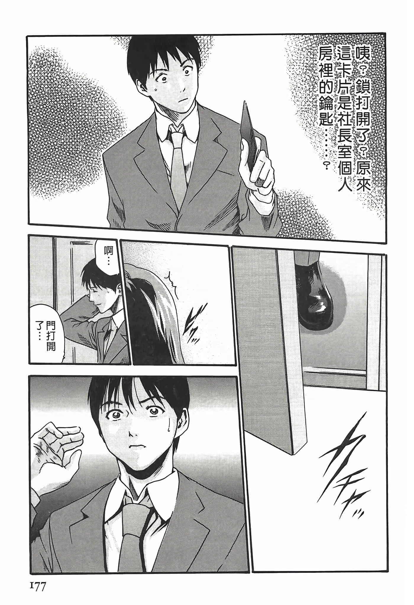Page 177