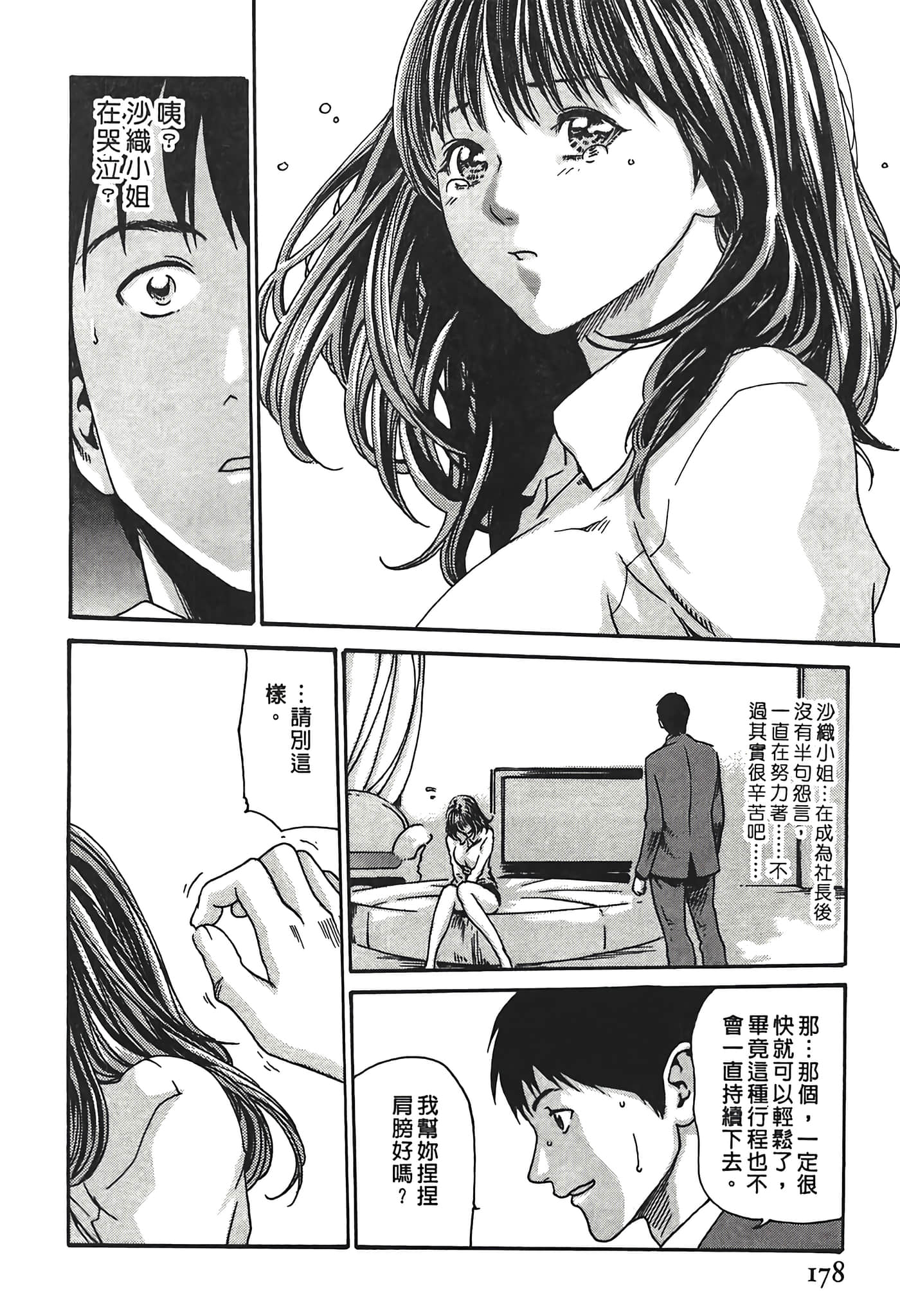 Page 178