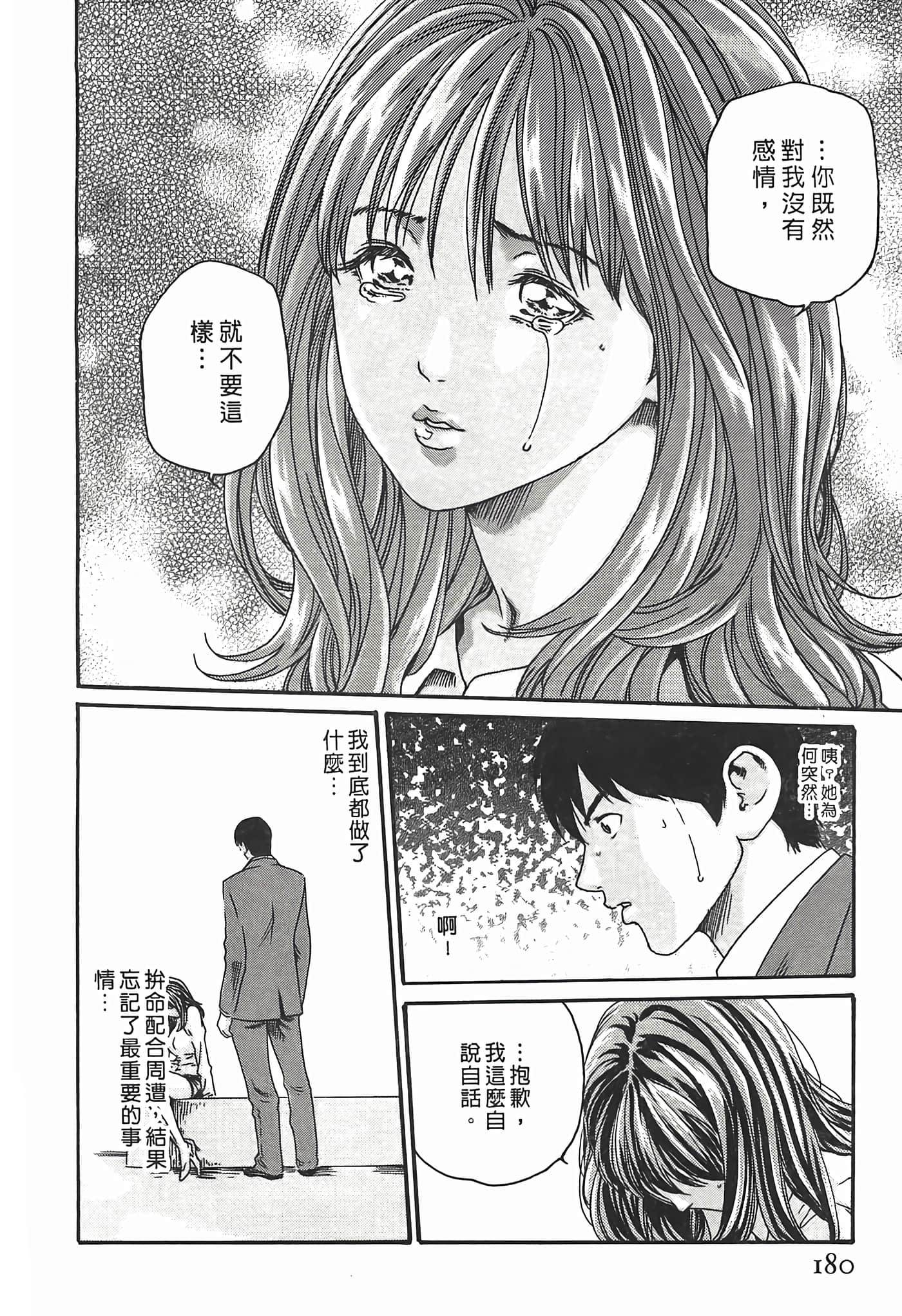 Page 180
