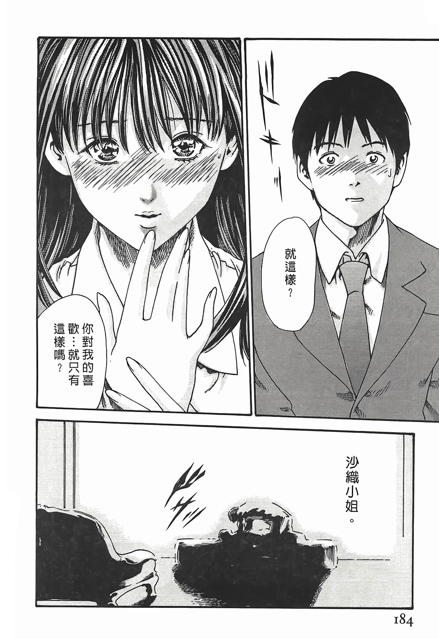 Page 184