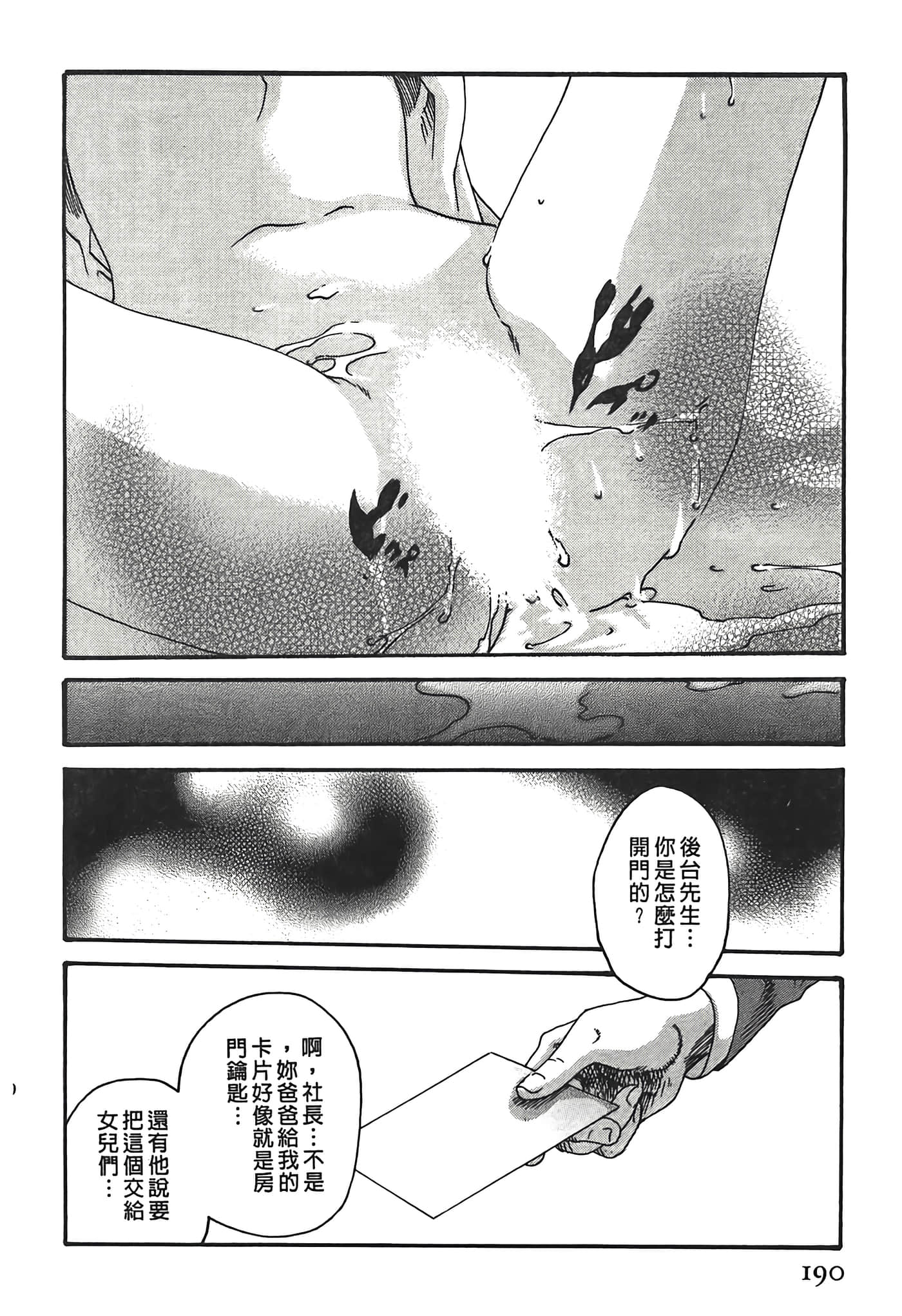 Page 190