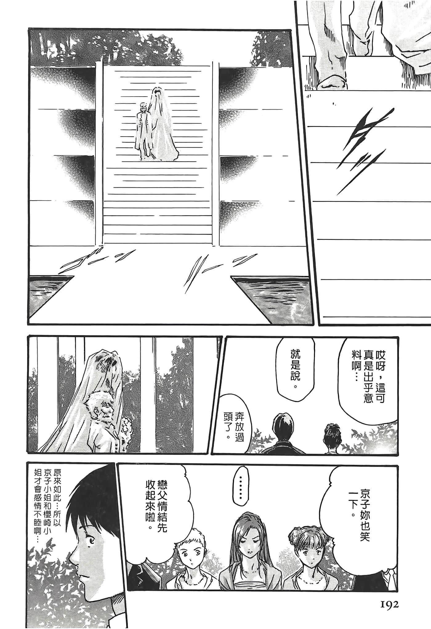 Page 192